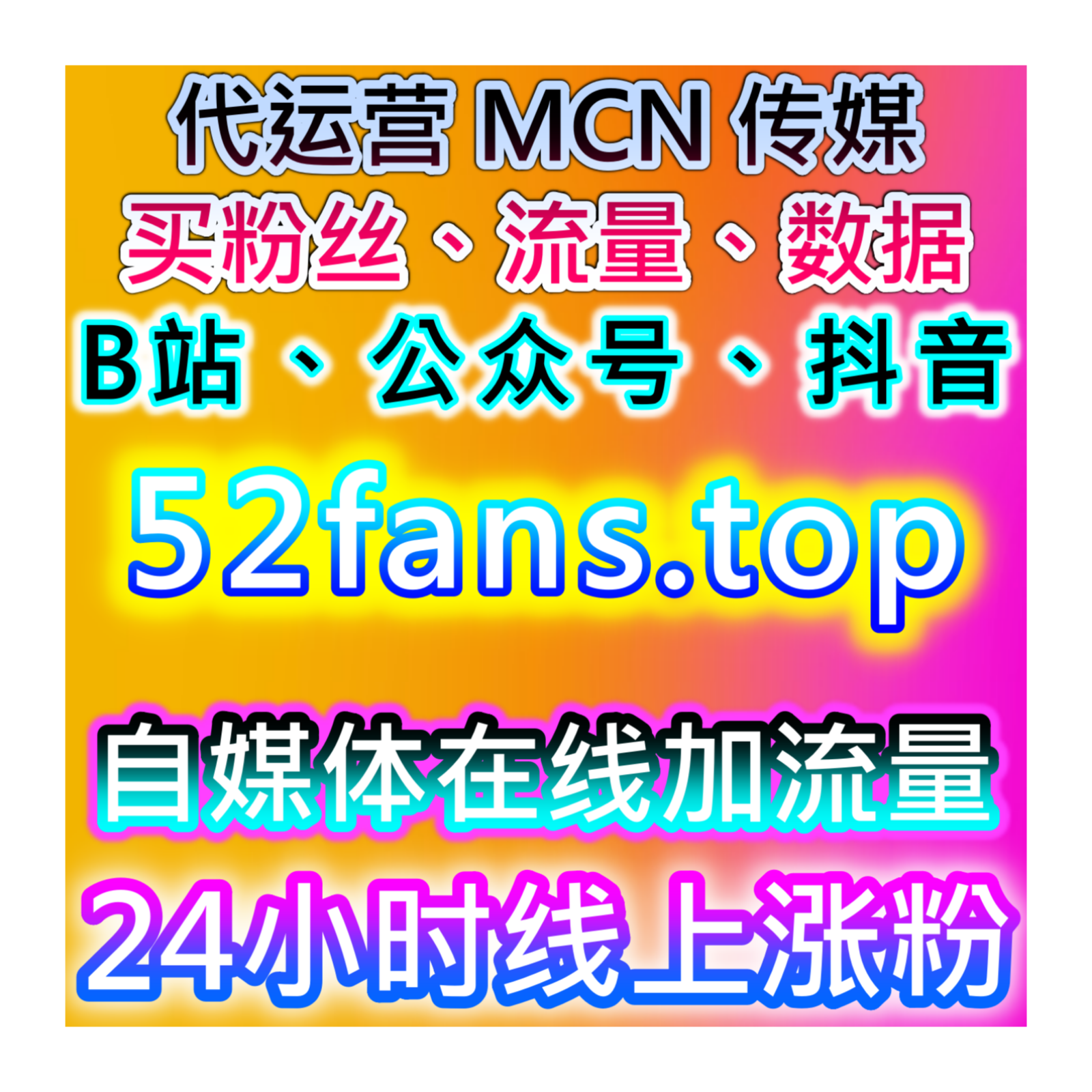 流量提升深耕微博生态全覆盖，真人+真机互动数据一站式合规增长