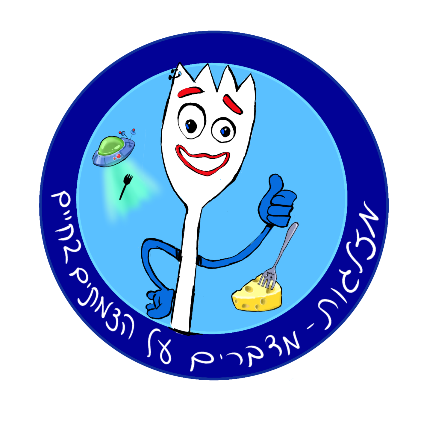 מזלגות  - מדברים על משבר גיל 30 episode artwork