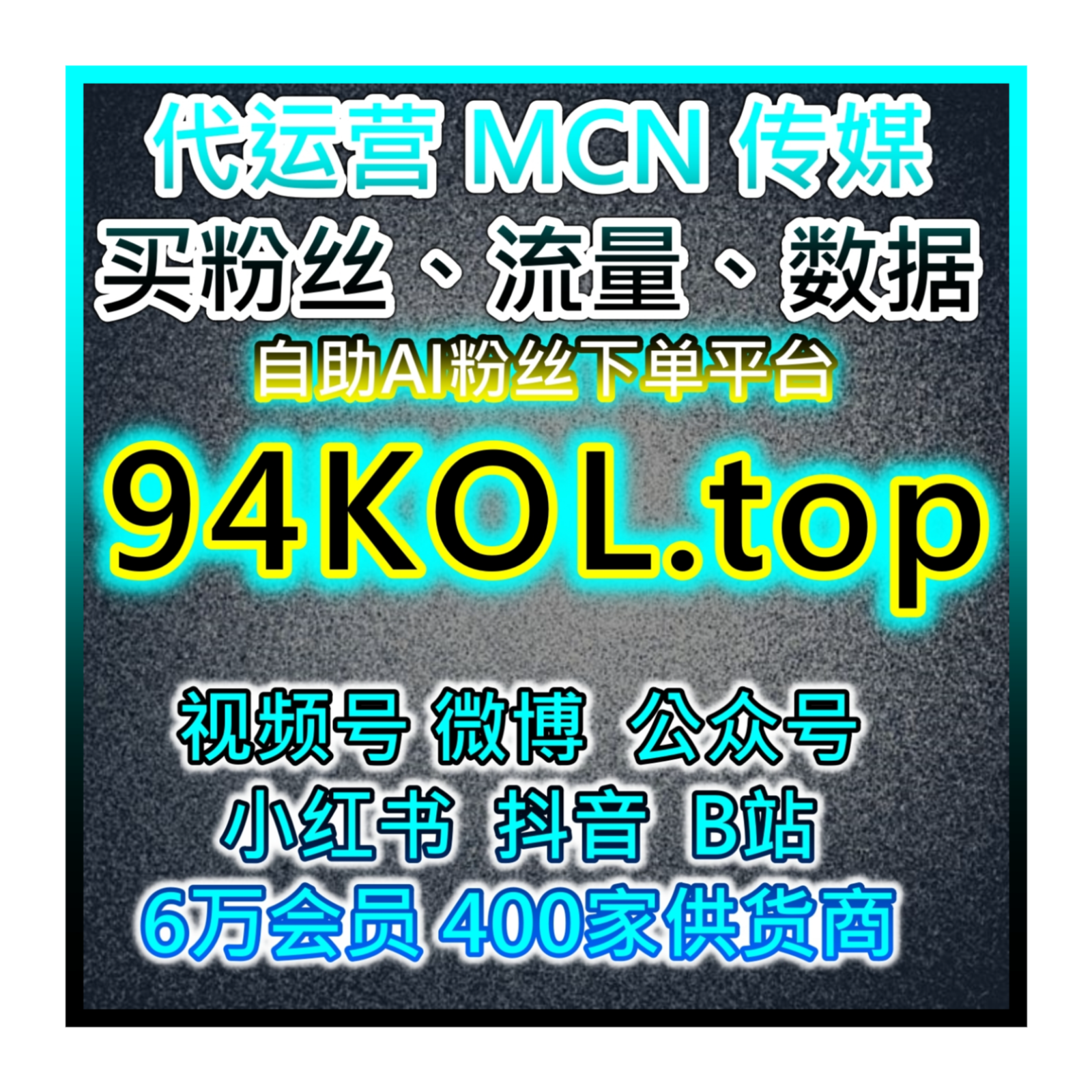 news 用什么方式提升百度号直播人气 双11电商直播流量稳定供应
