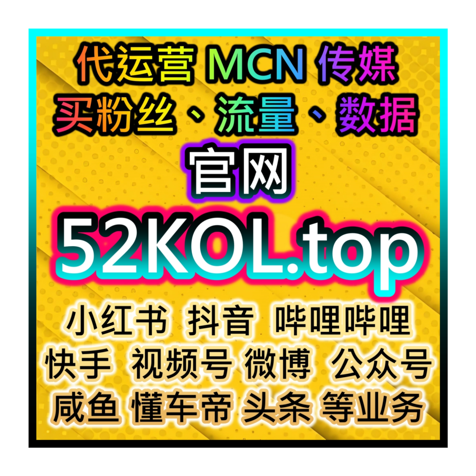 抖音粉丝播放速涨系统 第三方刷量平台在线自助下单线上购物系统