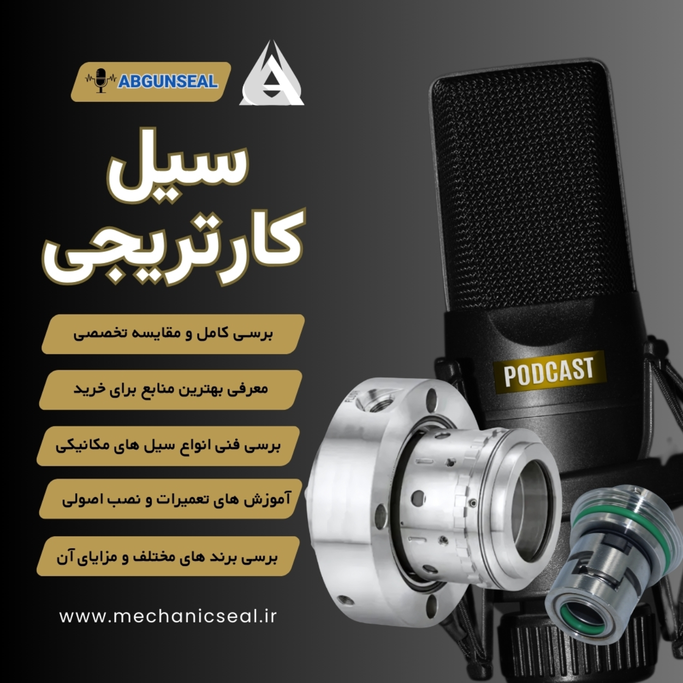 سیل کارتریجی: نصب آسان، عملکرد پایدار | خرید مکانیکال سیل کارتریجی برای پمپ، کمپرسور و همزن