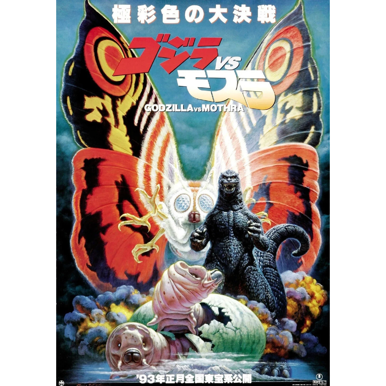 Godzilla vs Mothra: The Battle For Attention episode artwork