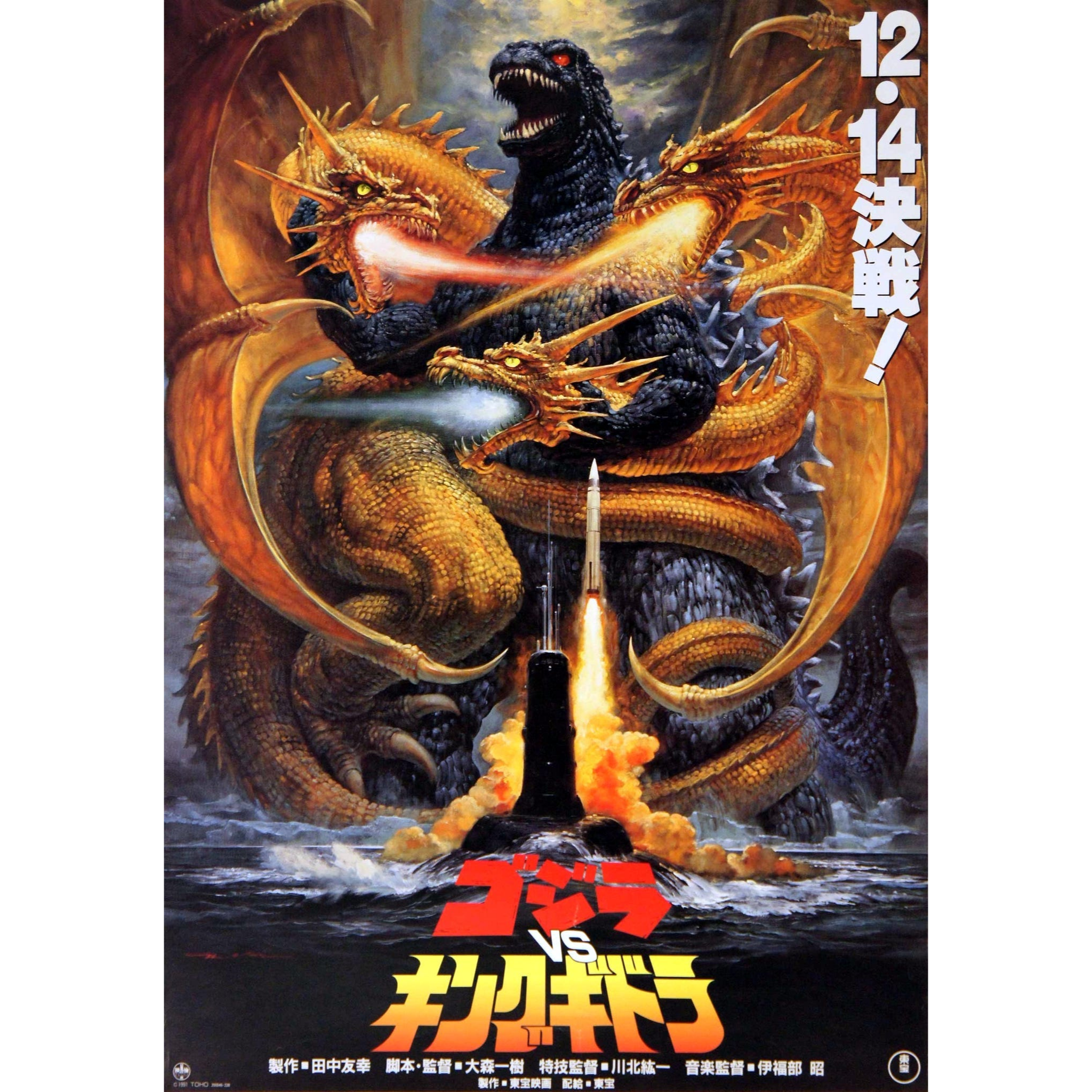 Godzilla vs King Ghidorah episode artwork