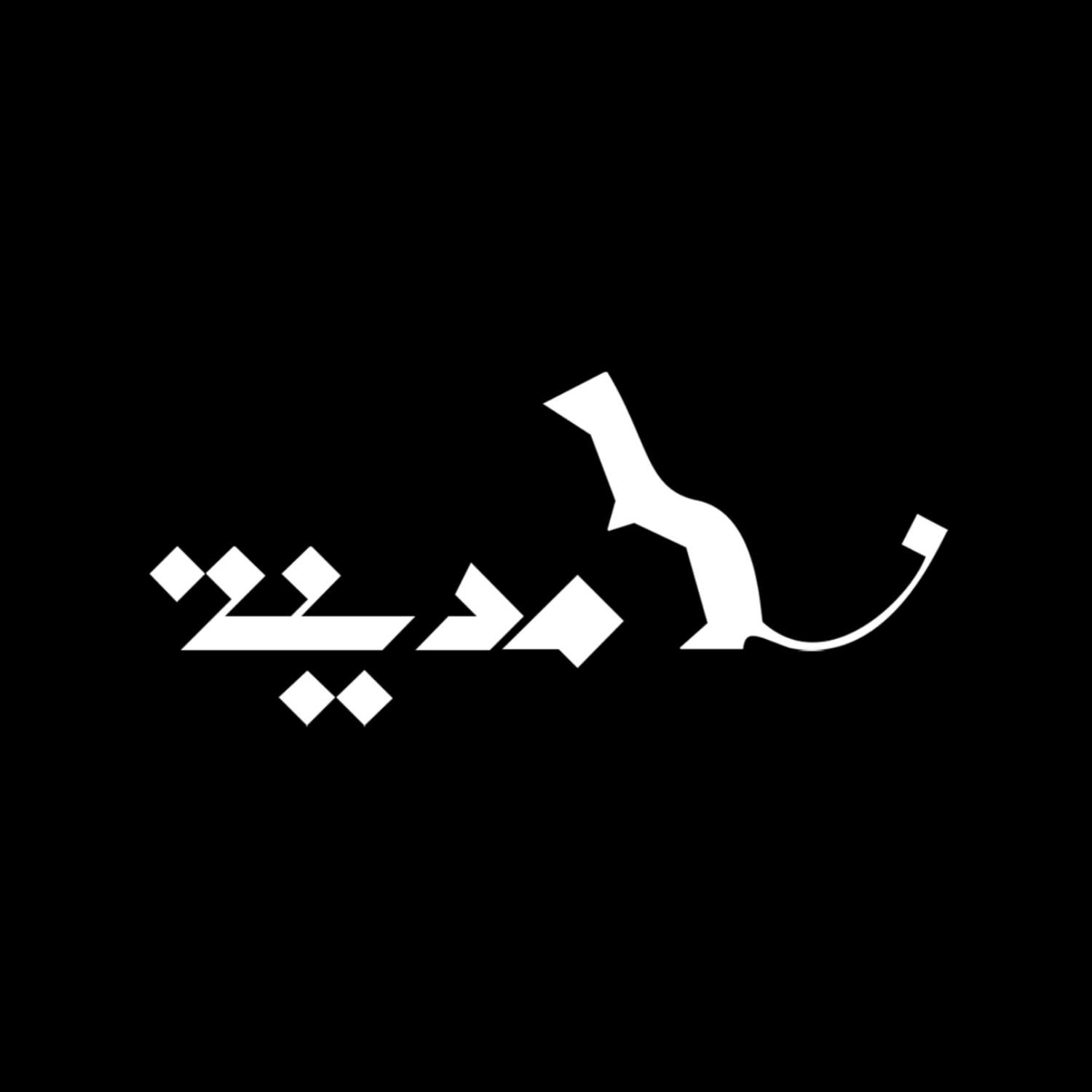 Medina Podcast