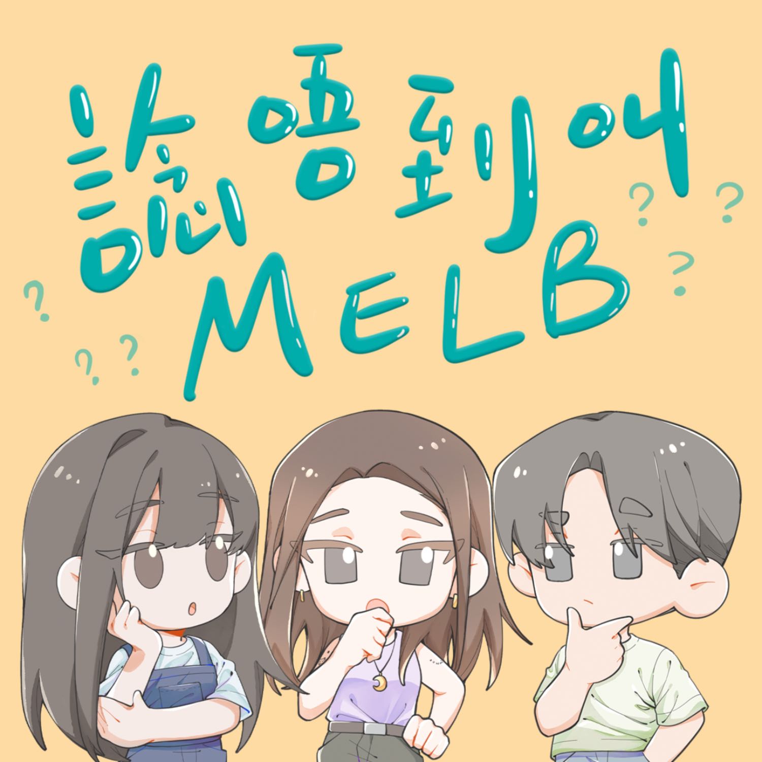 啱啱一黎到就住係唔相識嘅網友屋企兩三個禮拜！？｜唔知道點樣top up交通卡然後俾人罰左300刀，大出血！！！