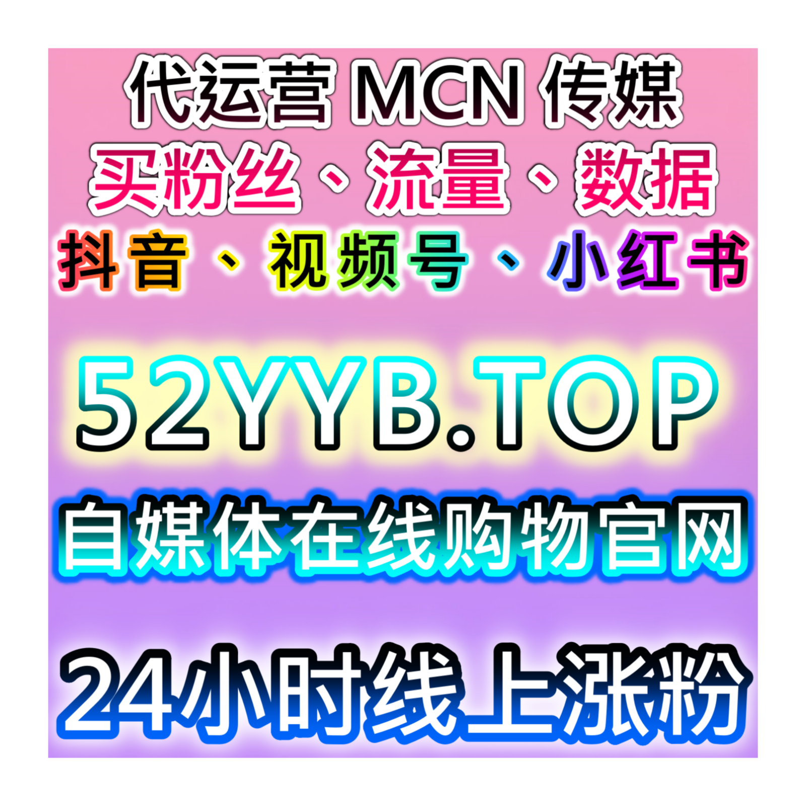B站专栏内容自然增长策略，本社交媒体官方平台提供数据分析工具