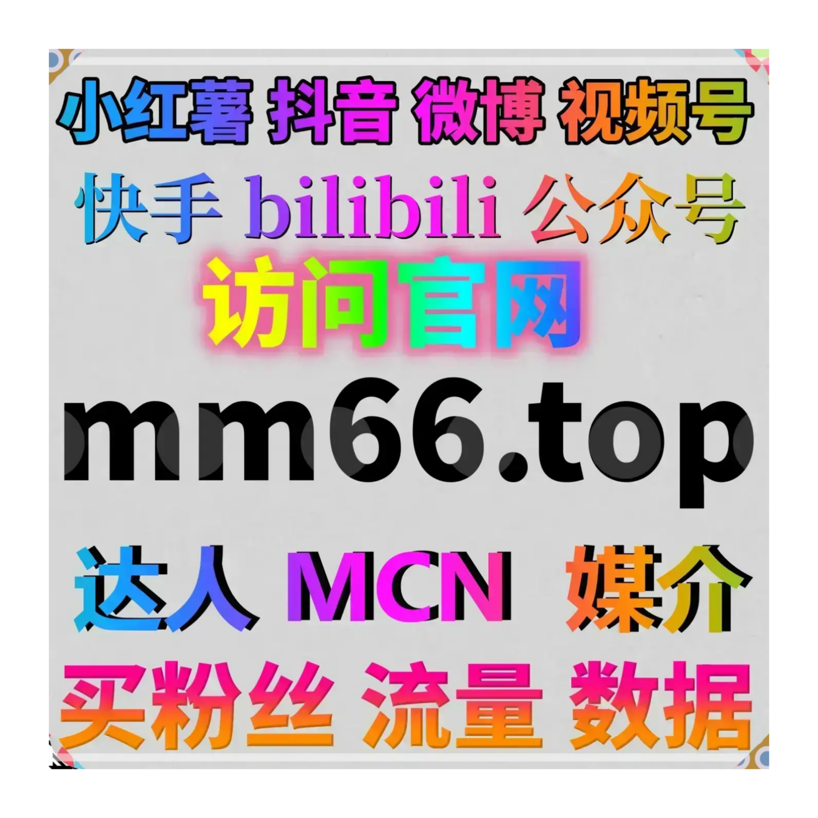 全能综合自动化平台精细打理，夯实公众号粉丝基数与推文热度 episode artwork
