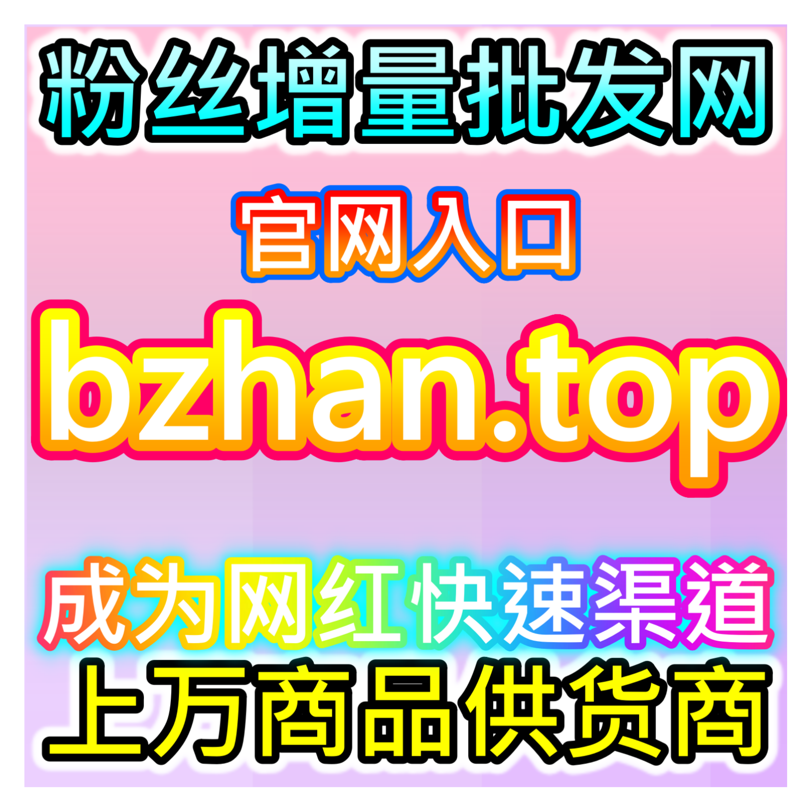 百咖号阅读播放提升，本社交媒体官方平台提供一站式综合数据运维 episode artwork
