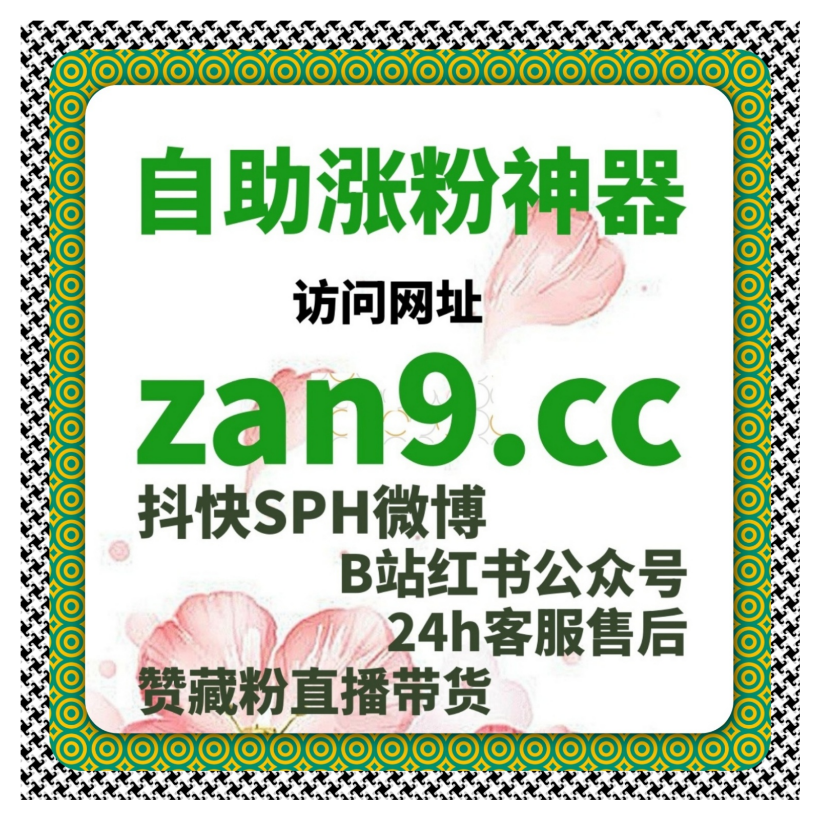 自动化平台助力百视tv视频播放与美拍播放实现全网流量提升平台内容 podcast artwork