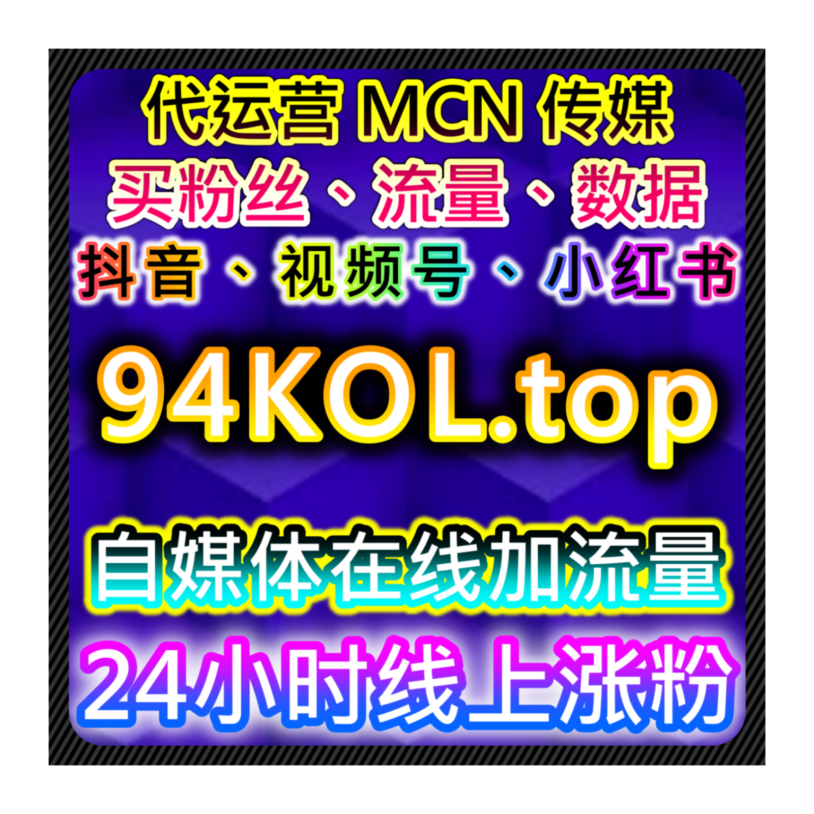红薯小眼睛发现页阅读与今日头条热评赞管理，在线全自动下单提升流量