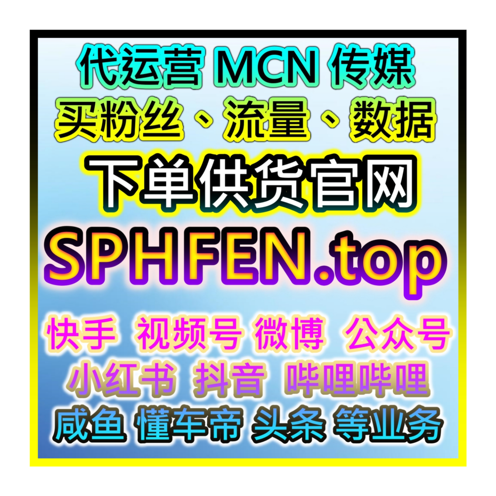 电商直播间秒进人气显示购物买流量系统 粉丝购物网极速提升入口 episode artwork