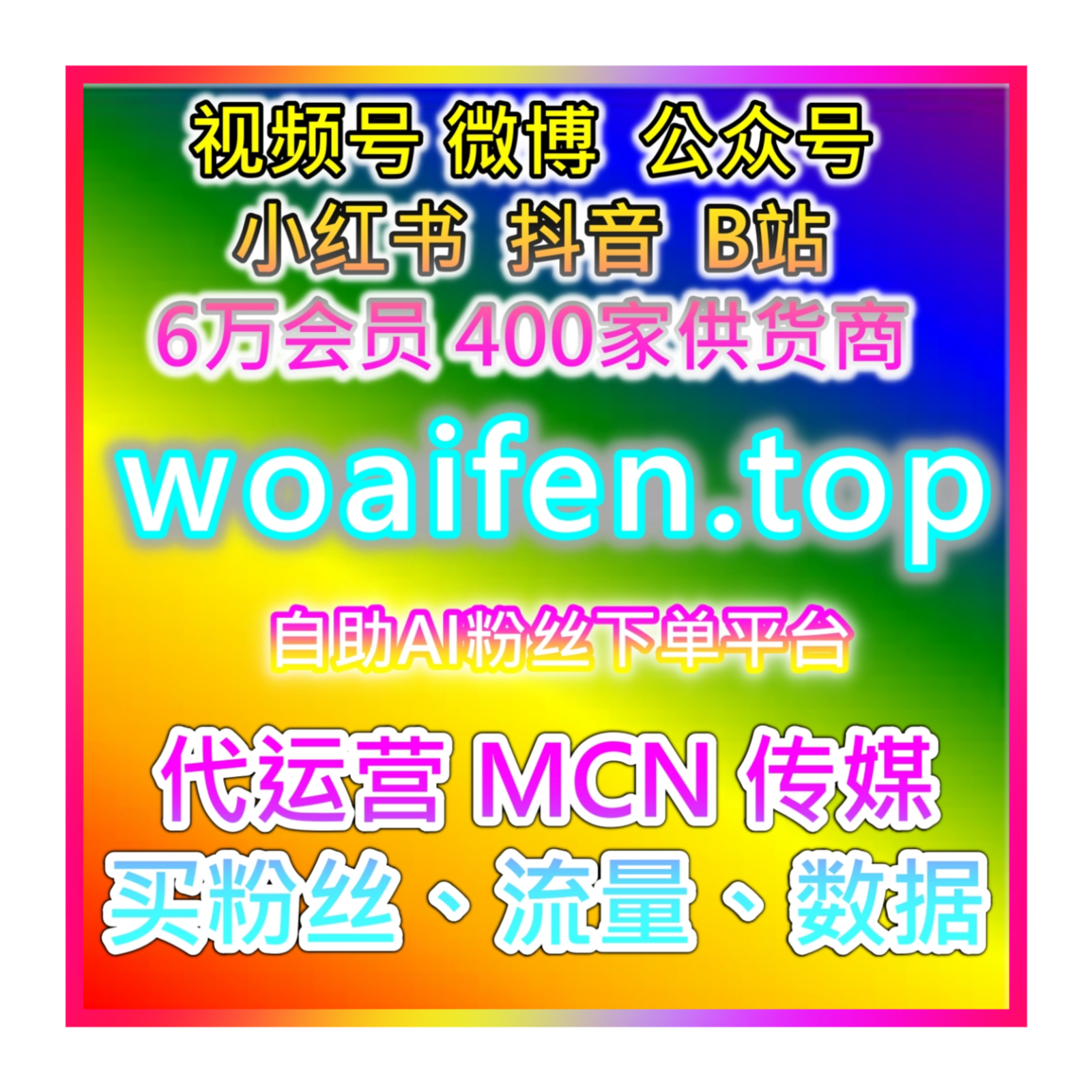 旅游博主播放量提升下单购物官网 在线粉丝购物网旅拍流量爆量入口 episode artwork