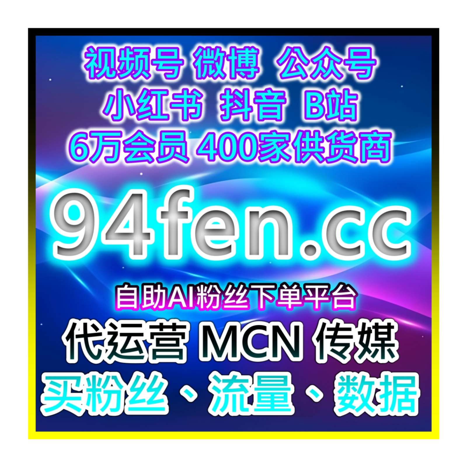 宠物博主流量增长官网｜粉丝购物网萌宠内容爆量入口 episode artwork