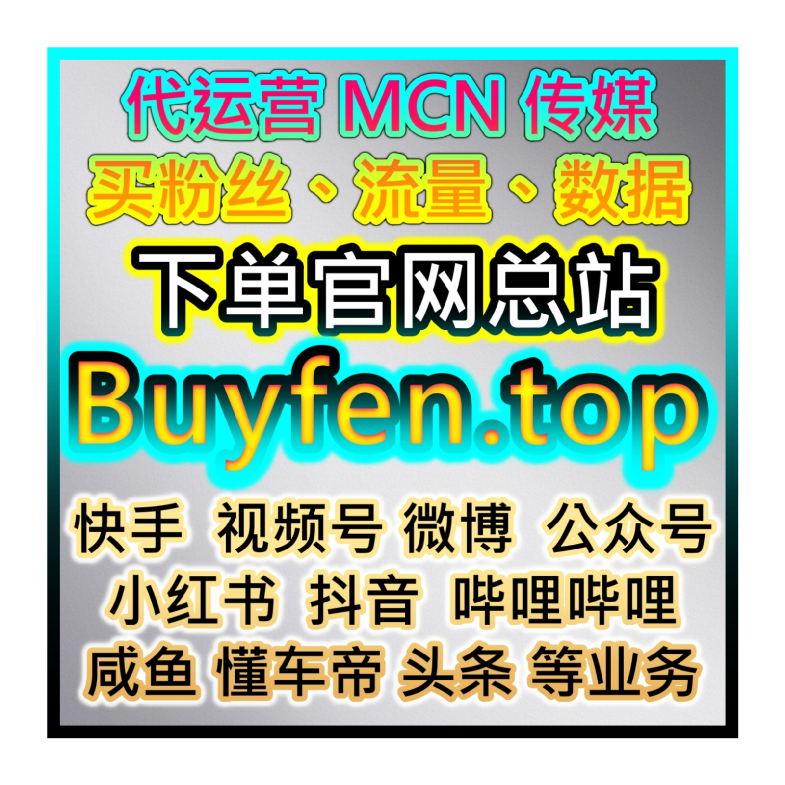 美食探店达人涨粉官网 直播流量 粉丝购物网城市探店提升数据入口官网 episode artwork