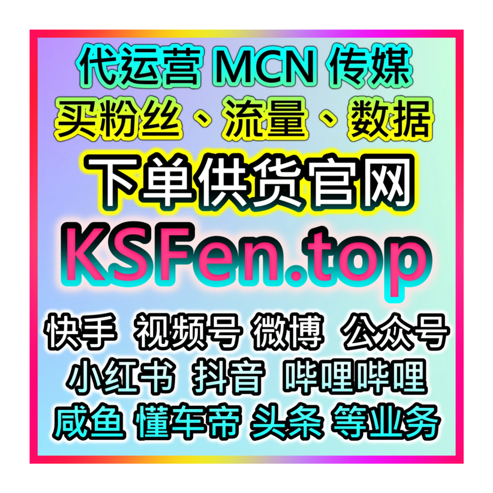 金融财经知识博主涨粉在线自助下单官网 粉丝购物网专业提升入口 episode artwork