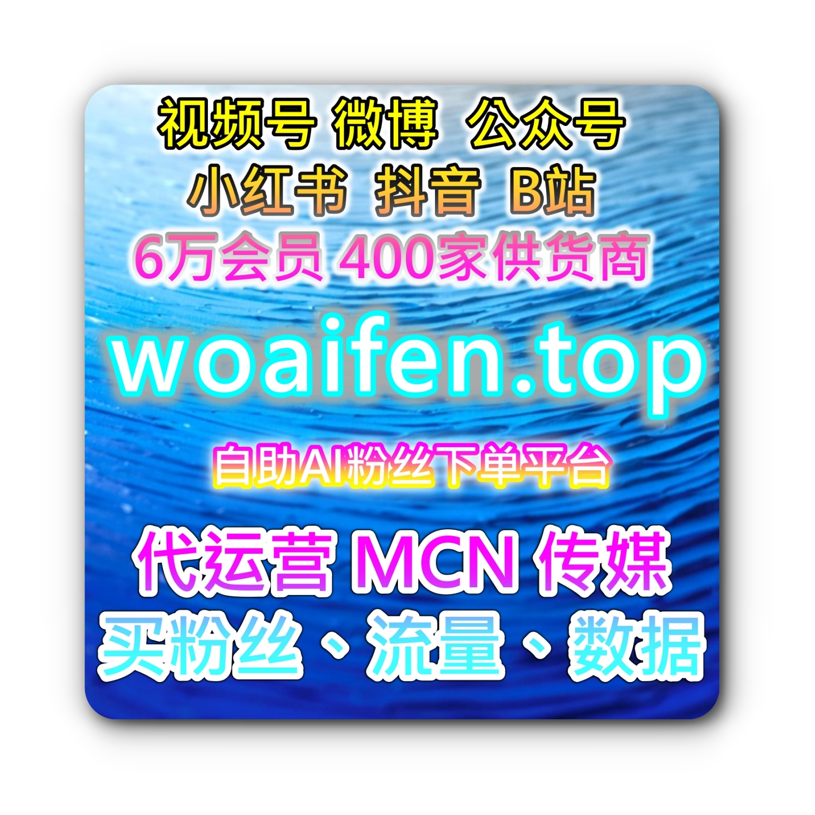 电商直播间秒进观众购物系统网站 社群粉丝旗舰店商城 主播带货即时人气加热官网 episode artwork