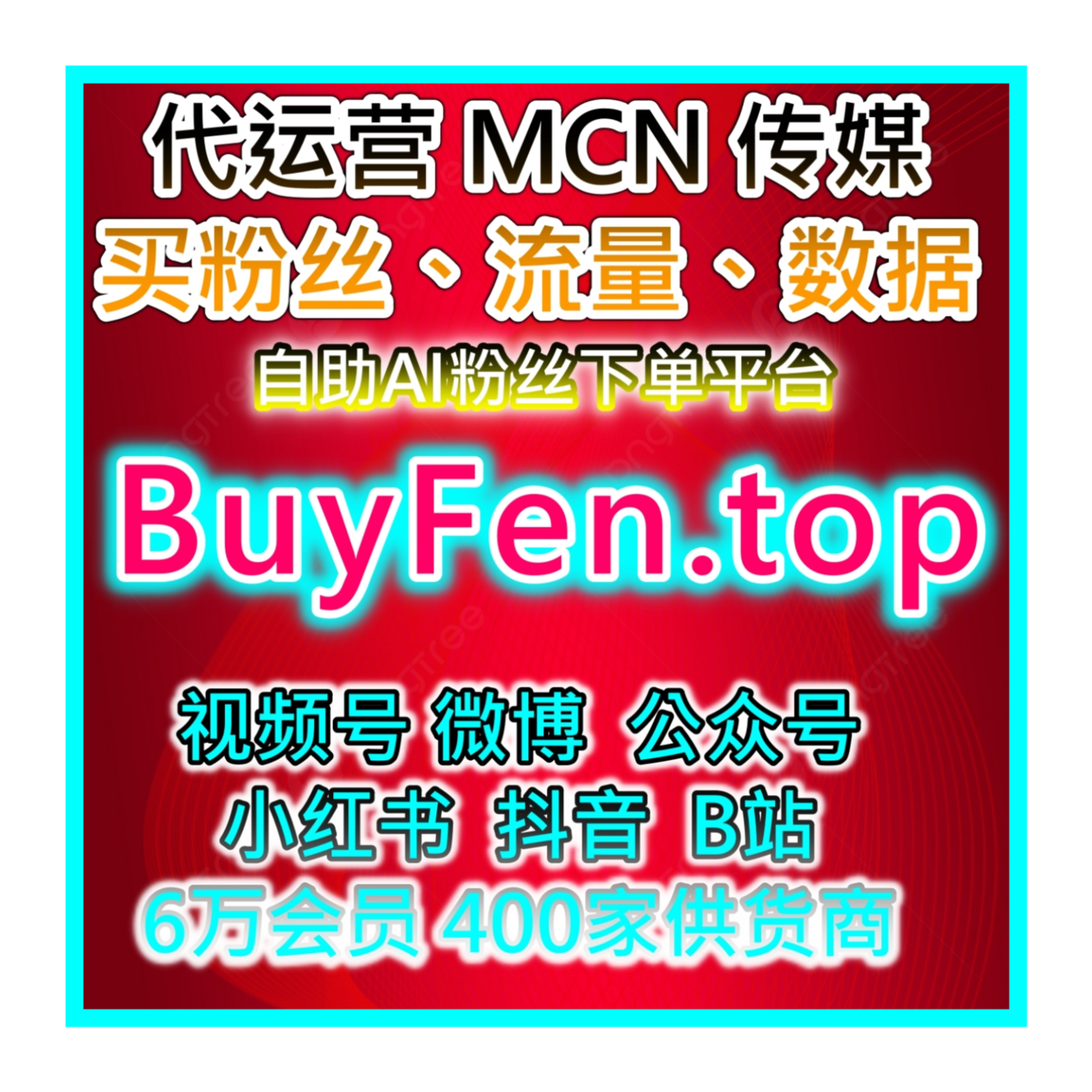 母婴博主内容曝光加热入口 自媒体涨粉购物网 妈妈号真实互动提升解决方案 episode artwork