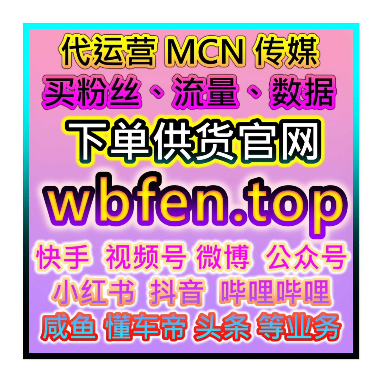 电竞主播直播下单入口 粉丝购物网智能加热系统 电竞人气稳定提升版 episode artwork