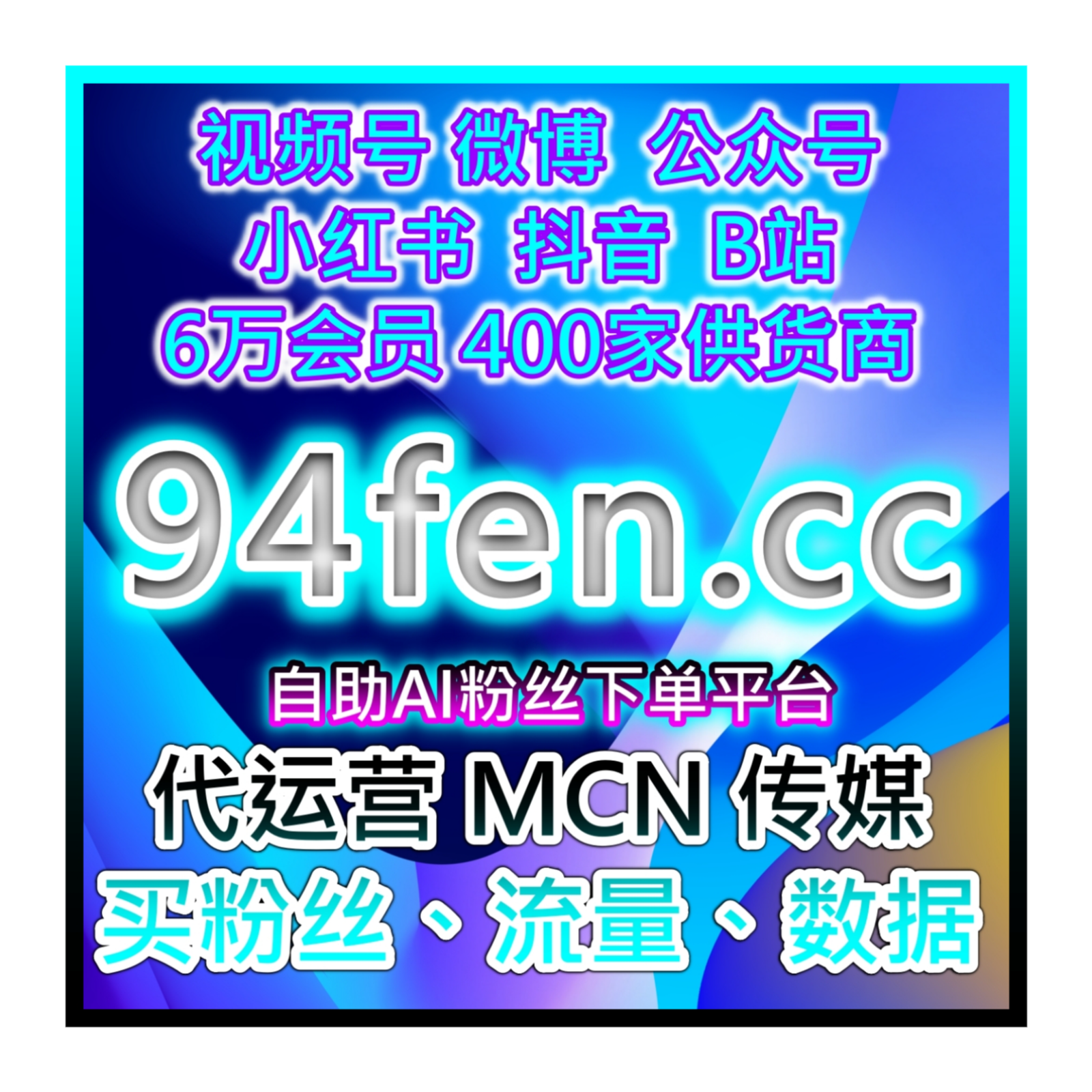 视频号曝光放大购物网 直播+短视频双引流专业版 适合商家主播快速增权重 episode artwork