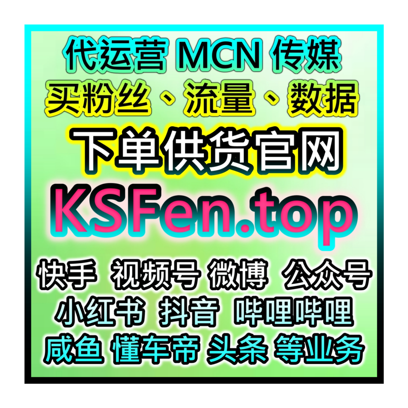 母婴电商混合型粉丝 meituan 自媒体粉丝美团商城 应援宝亲子品牌增长系统 episode artwork