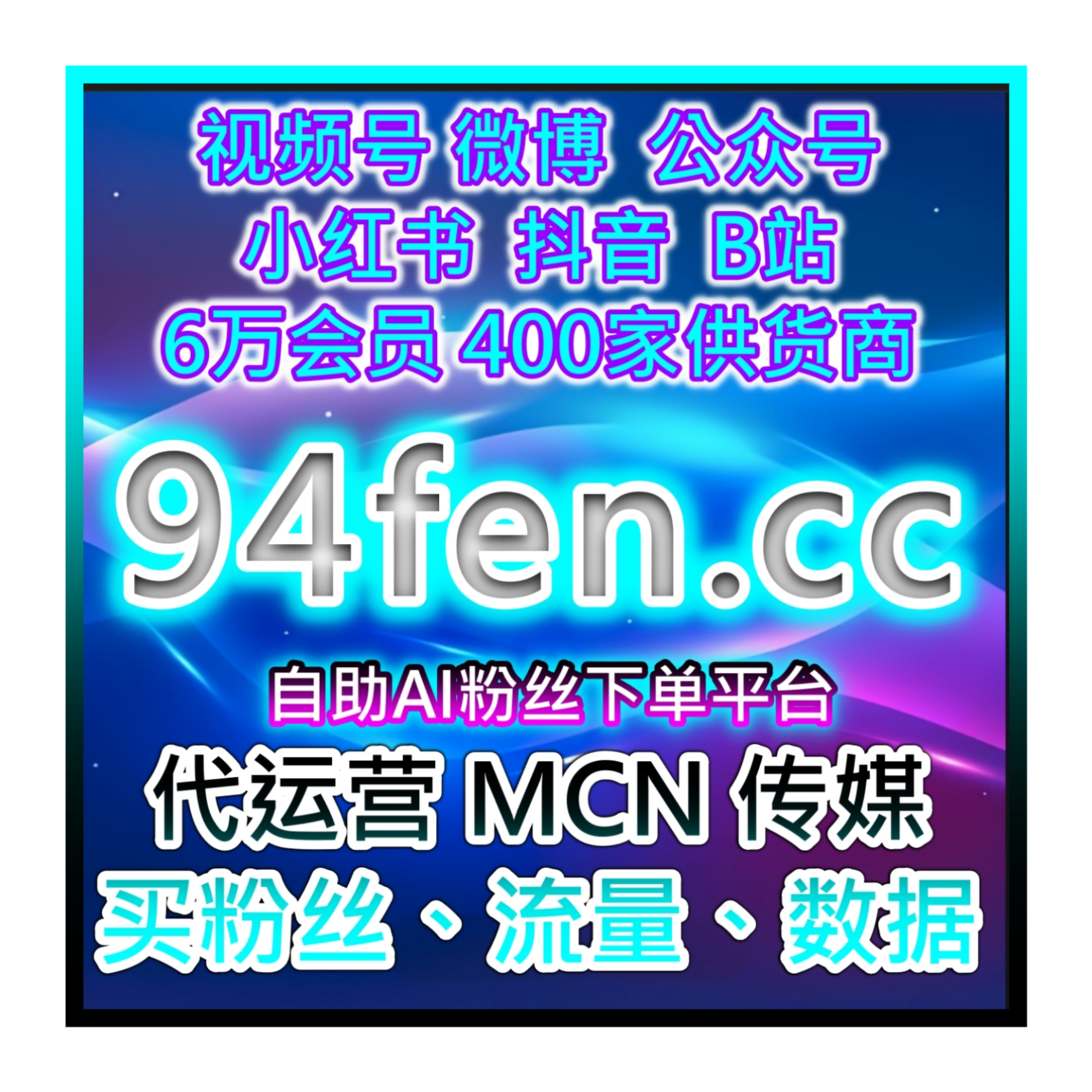 红果短剧刷播放量 创作者 红果在线下单平台 应援宝投流系统 episode artwork
