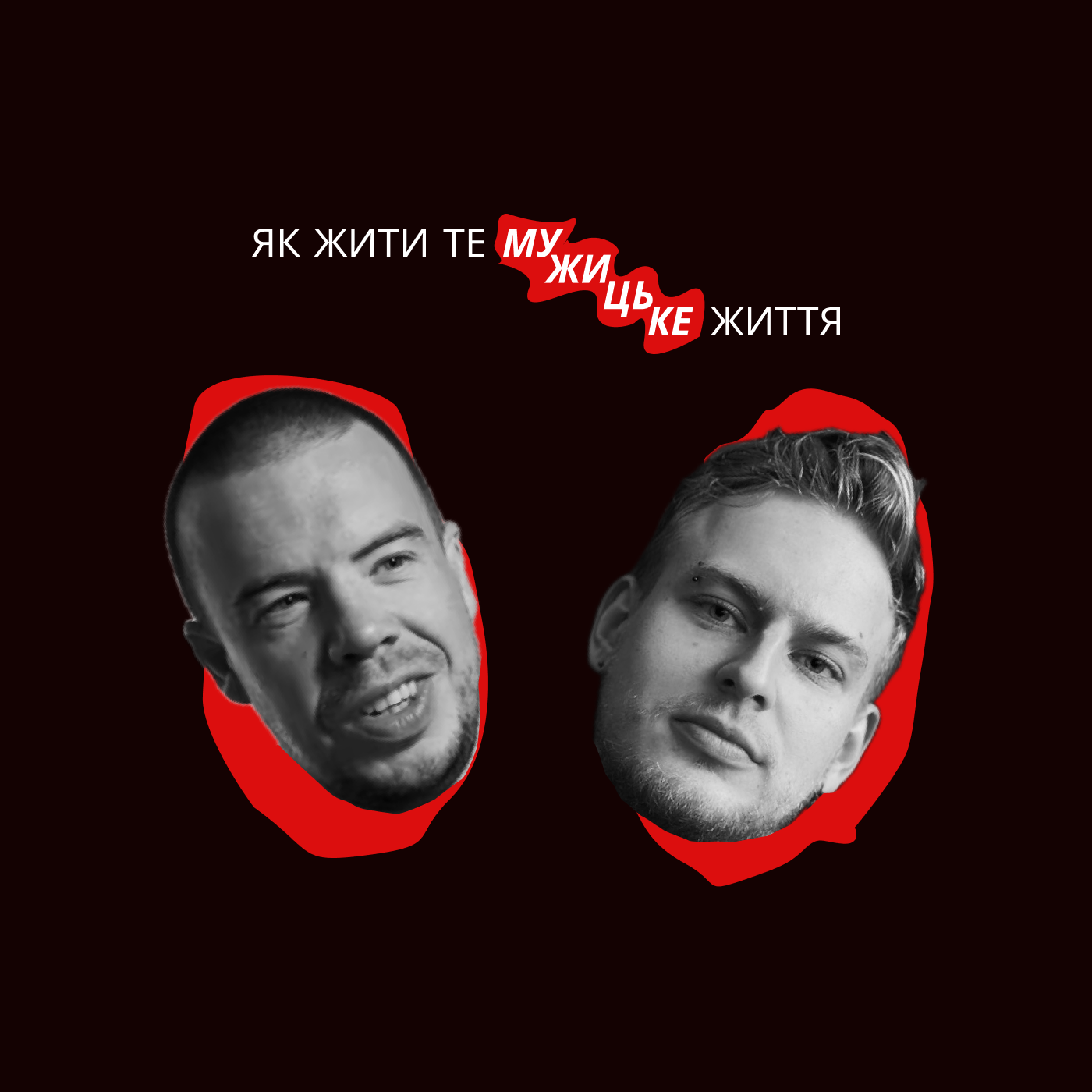 Коли ми намагались не говорити про айті