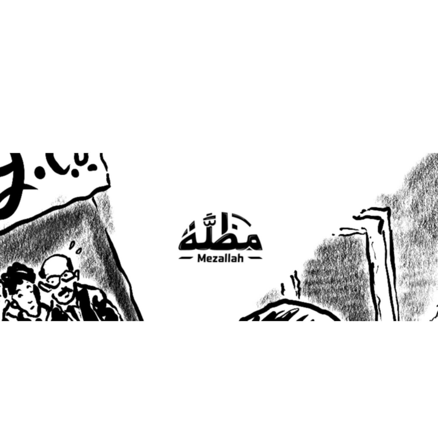 نقول تاني مع عمرو حافظ