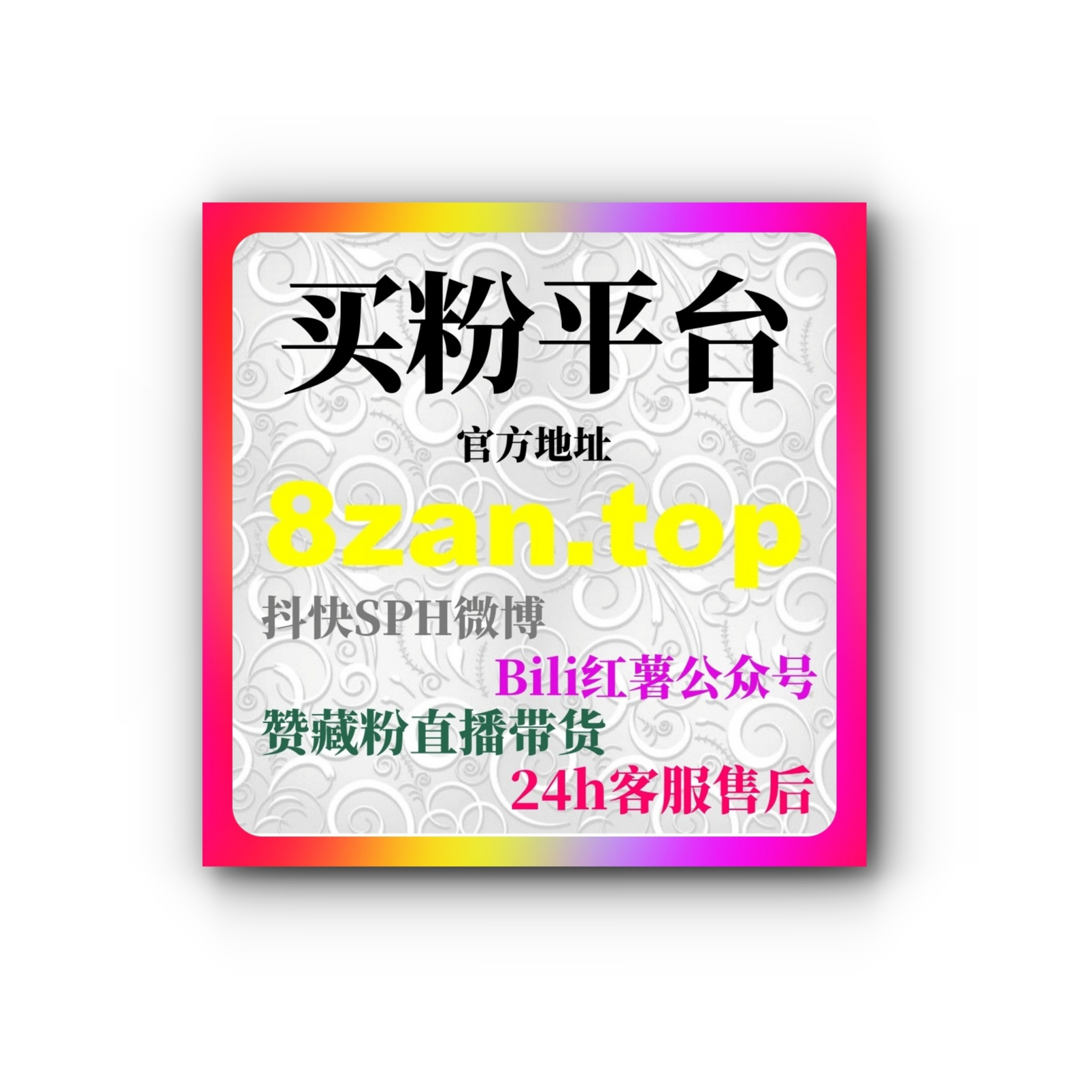 如何通过刷流量平台快速提升快手粉丝数？揭秘从0到1000粉丝的实战