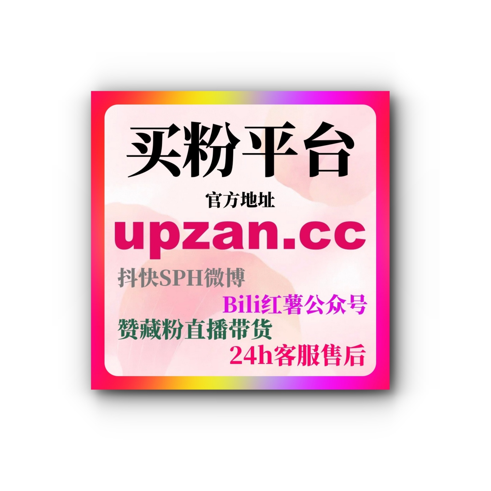 如何通过微信公众号刷粉提升视频互动量，增加观看次数提升曝光度？ episode artwork