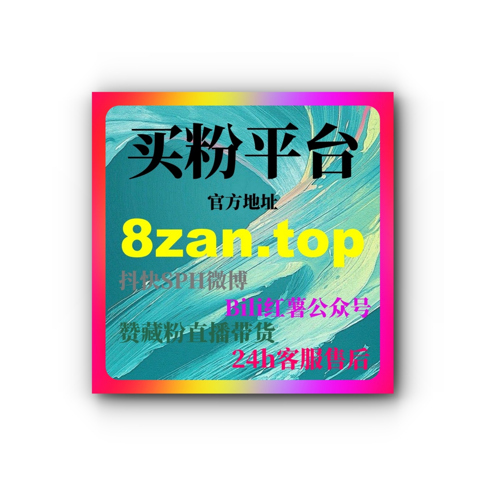 如何通过微信公众号刷赞提升互动量，增加曝光度。促进内容传播？ episode artwork