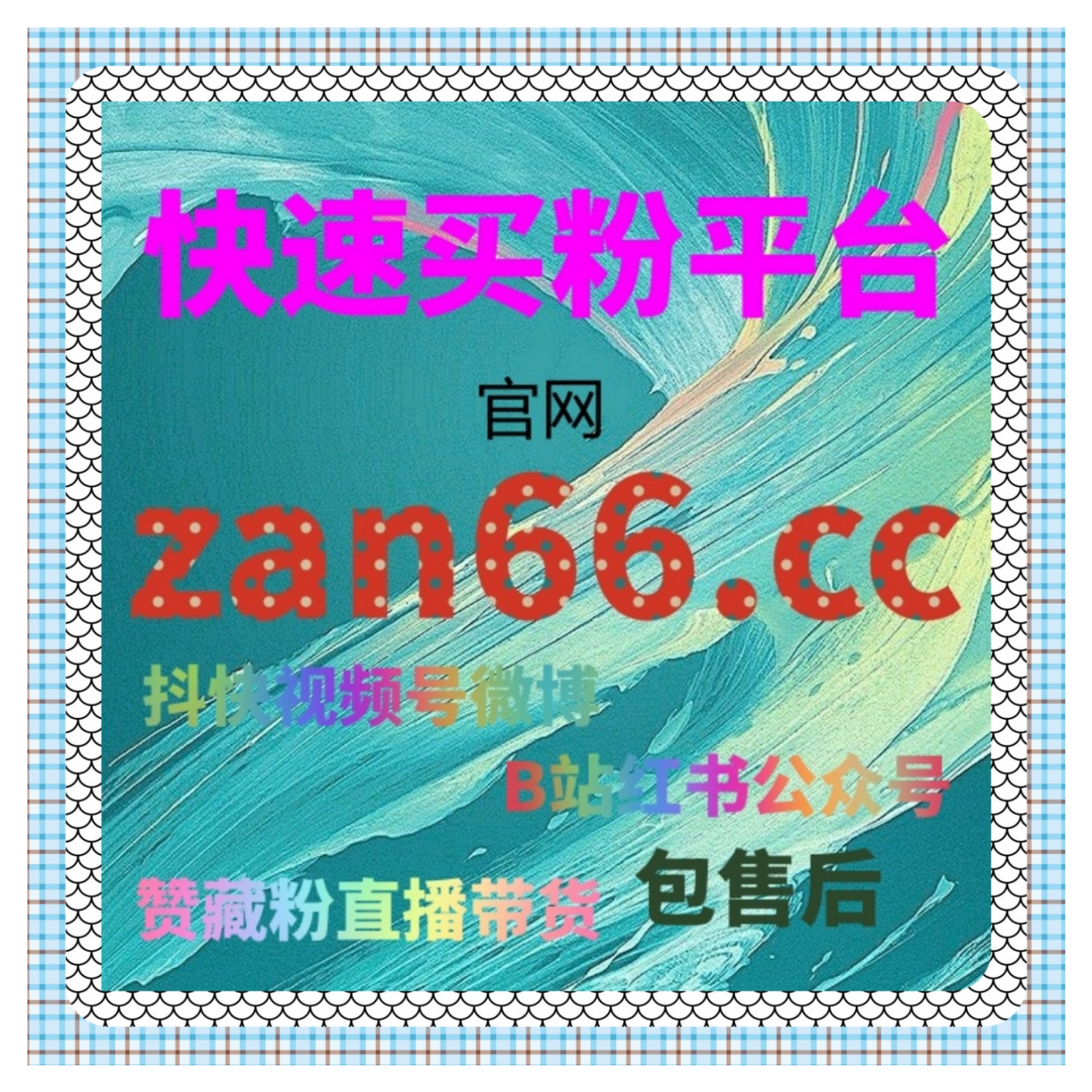 红果短剧刷赞软件指南，刷赞网站推荐24小时自助下单涨粉详细操作解析