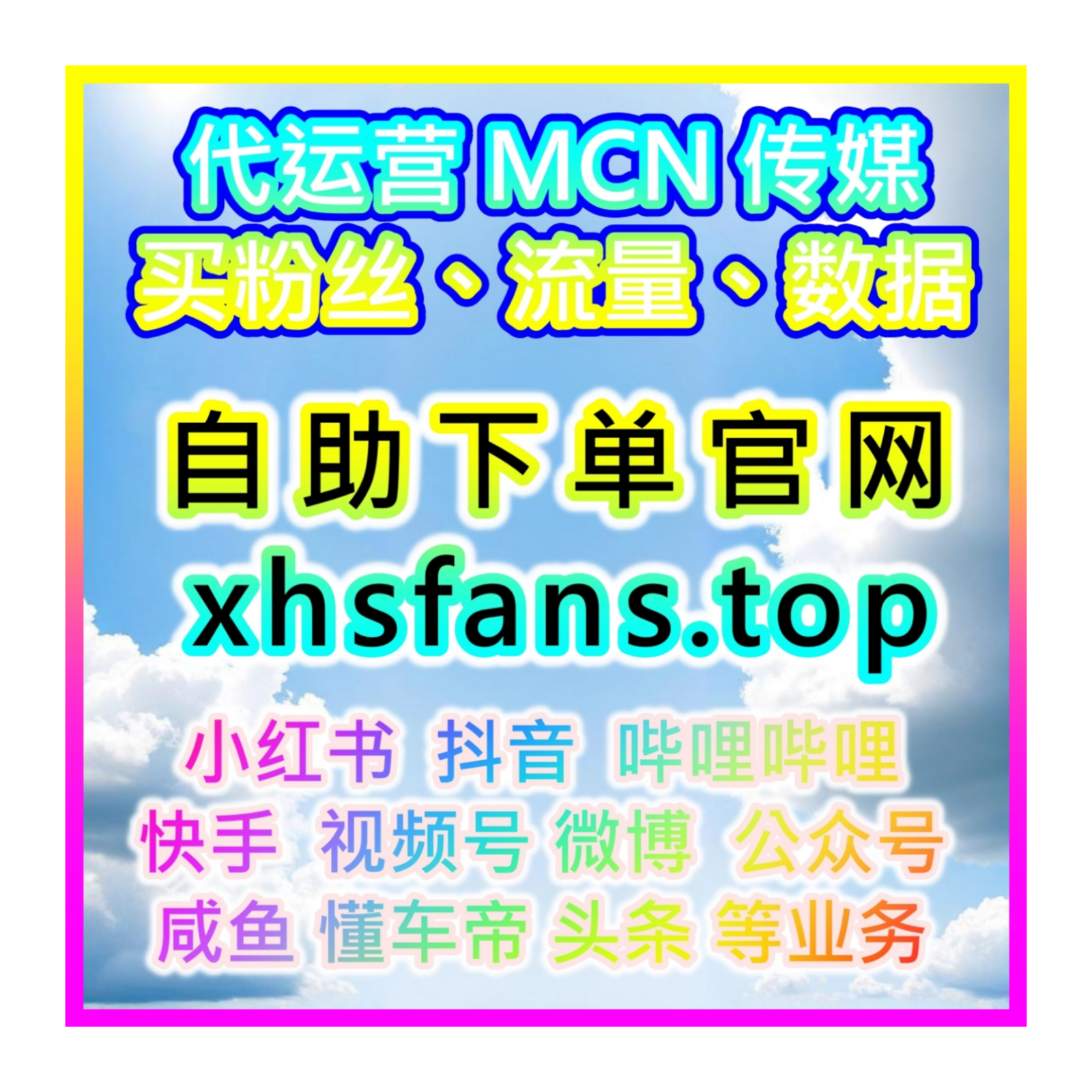 公众号粉丝增长平台：如何通过公众号秒单阅读提升曝光和互动量？