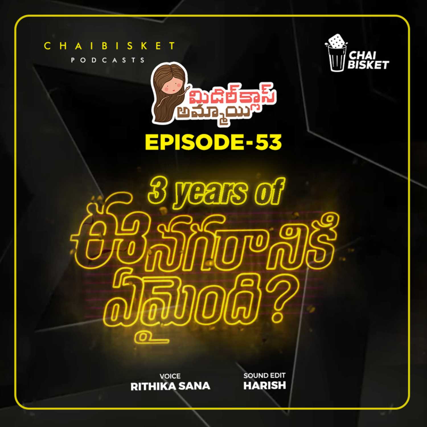 Episode-53 : 3 years of EE NAGARANIKI EMAINDI | Middle Class Ammayi | A Telugu Podcast by Rithika Sana
