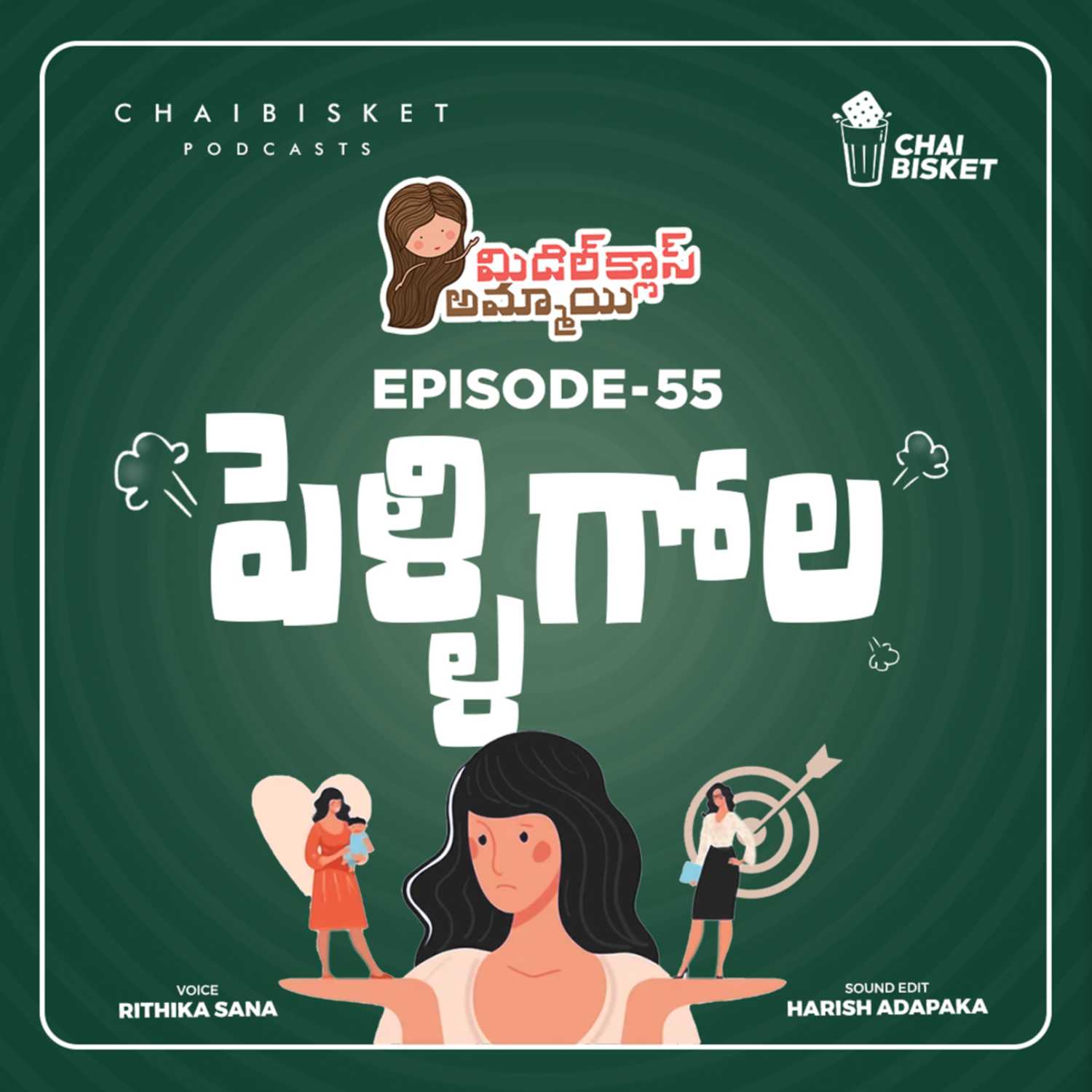 Episode-55 : PELLI GOLA | Middle Class Ammayi | A Telugu Podcast by Rithika Sana