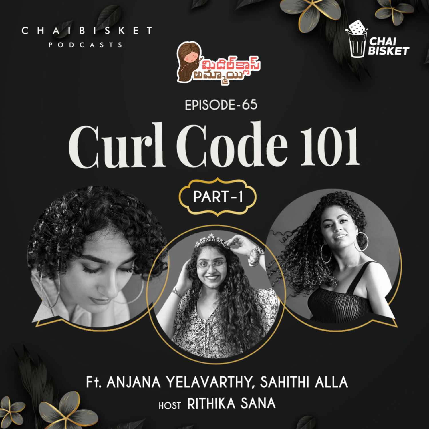 Episode-65: CURL CODE 101 (PART-1) | Middle Class Ammayi | A Telugu Podcast by Rithika Sana