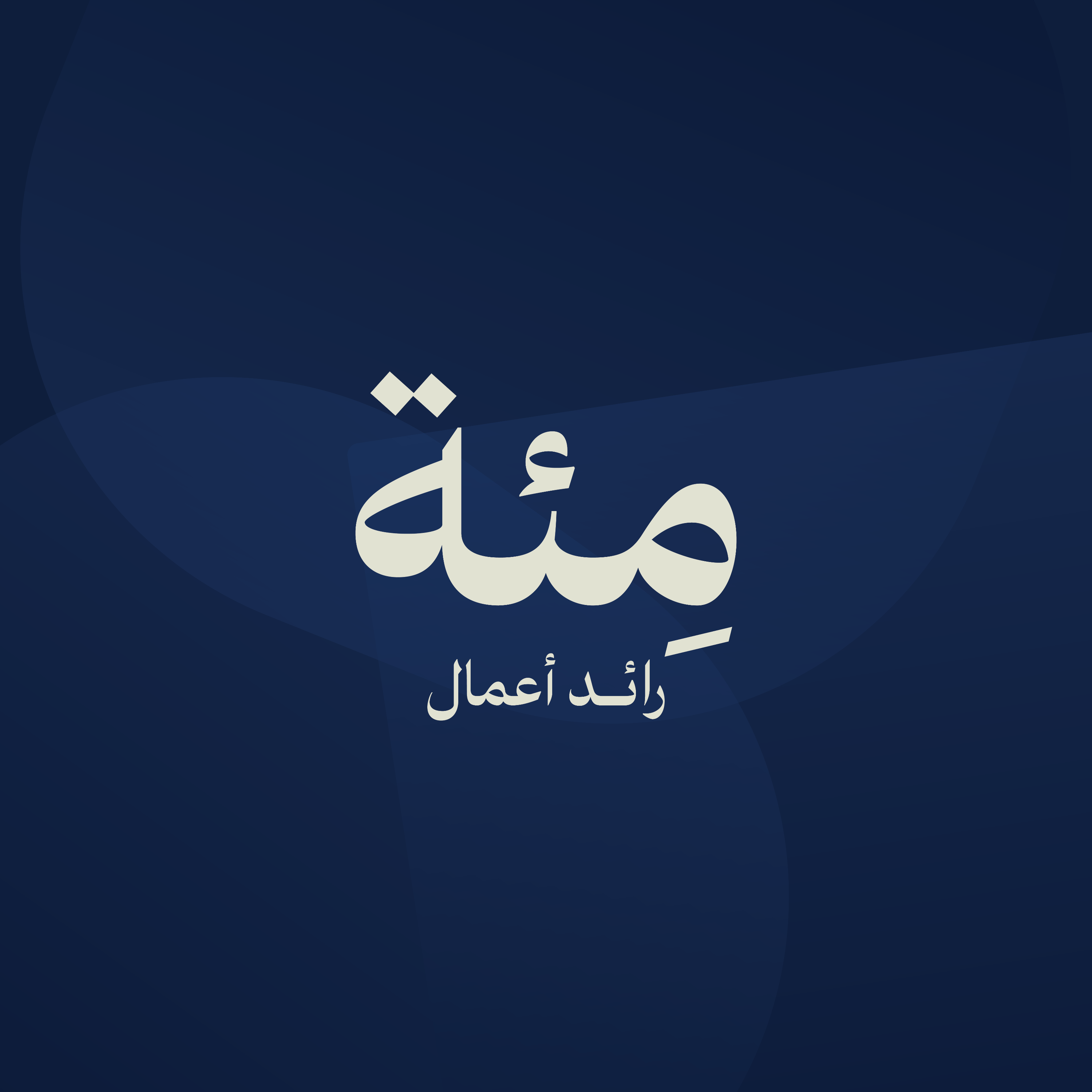 بودكاست مئة