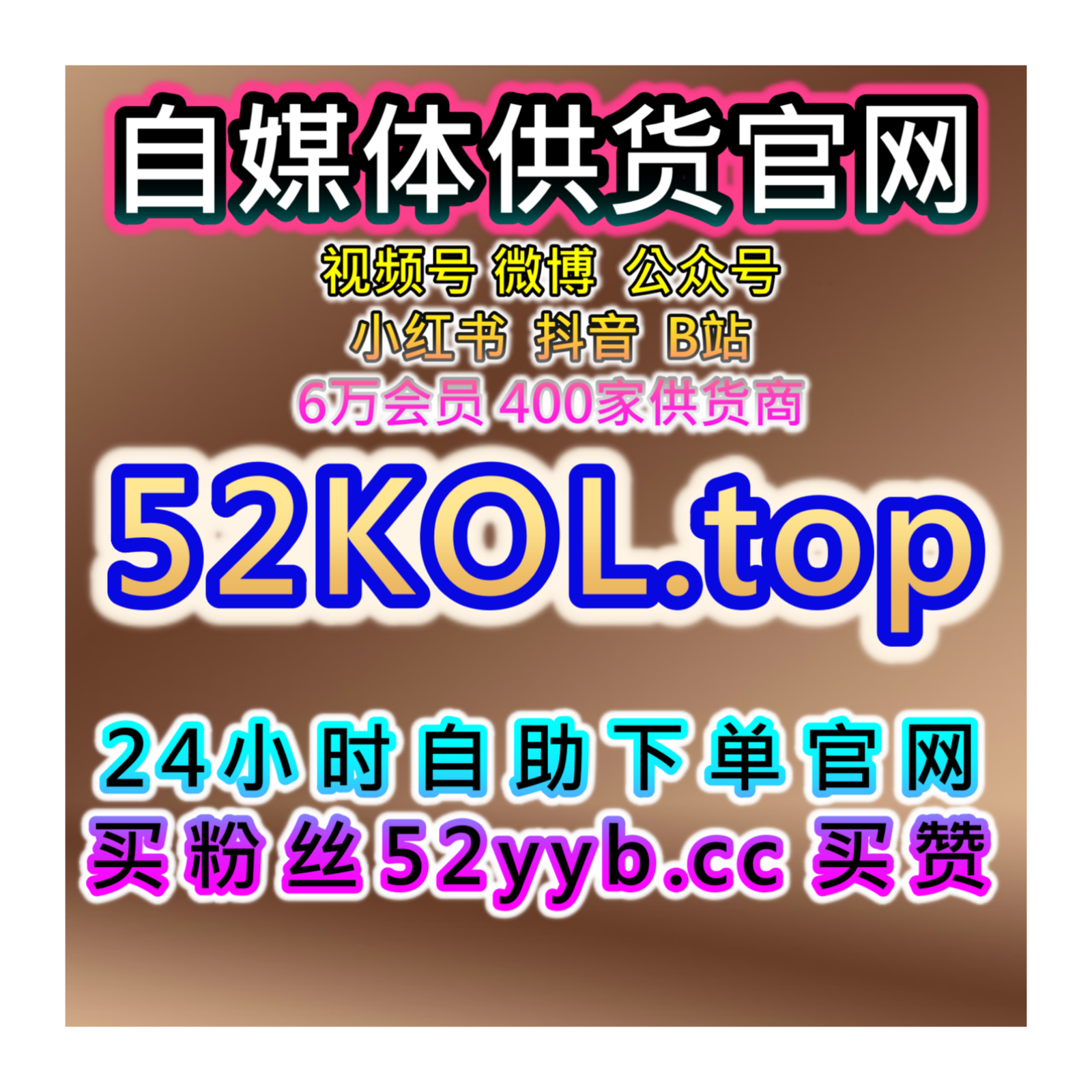 自助流量增长平台提升微博超话粉丝与今日头条话题阅读，提升内容传播力 episode artwork