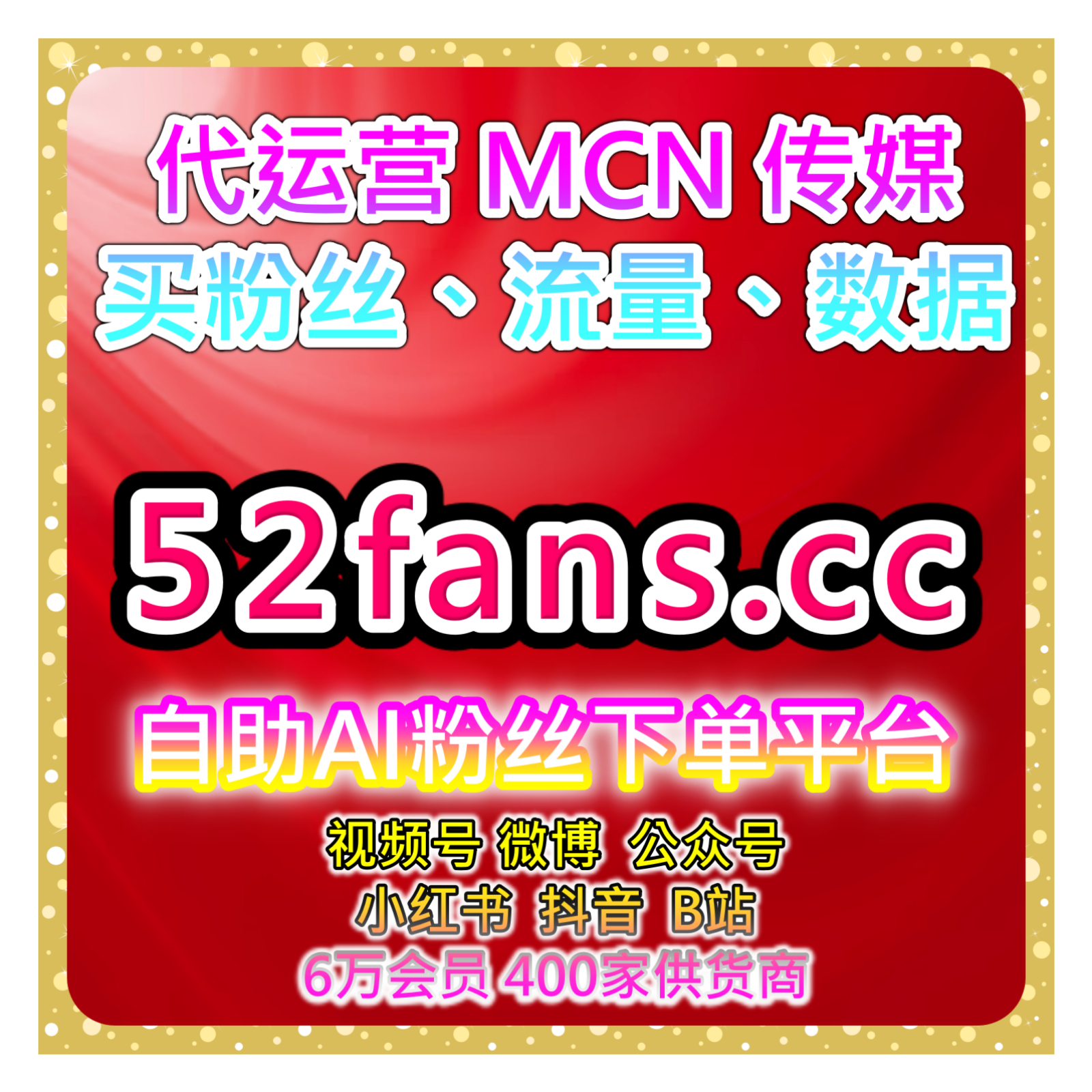 一站式数据增长平台提升微博话题阅读与小红书曝光，优化内容策略 episode artwork