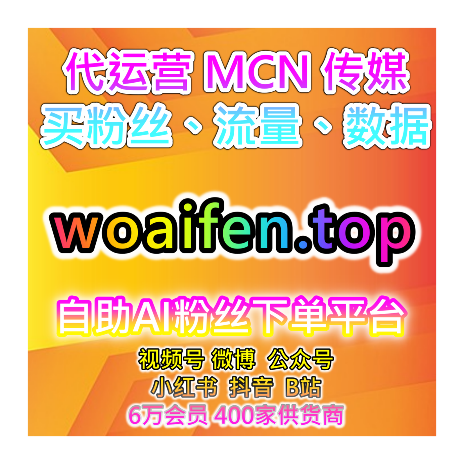 数据增长助手：精准优化抖音直播粉丝与互动量增长、评论优化服务平台 episode artwork