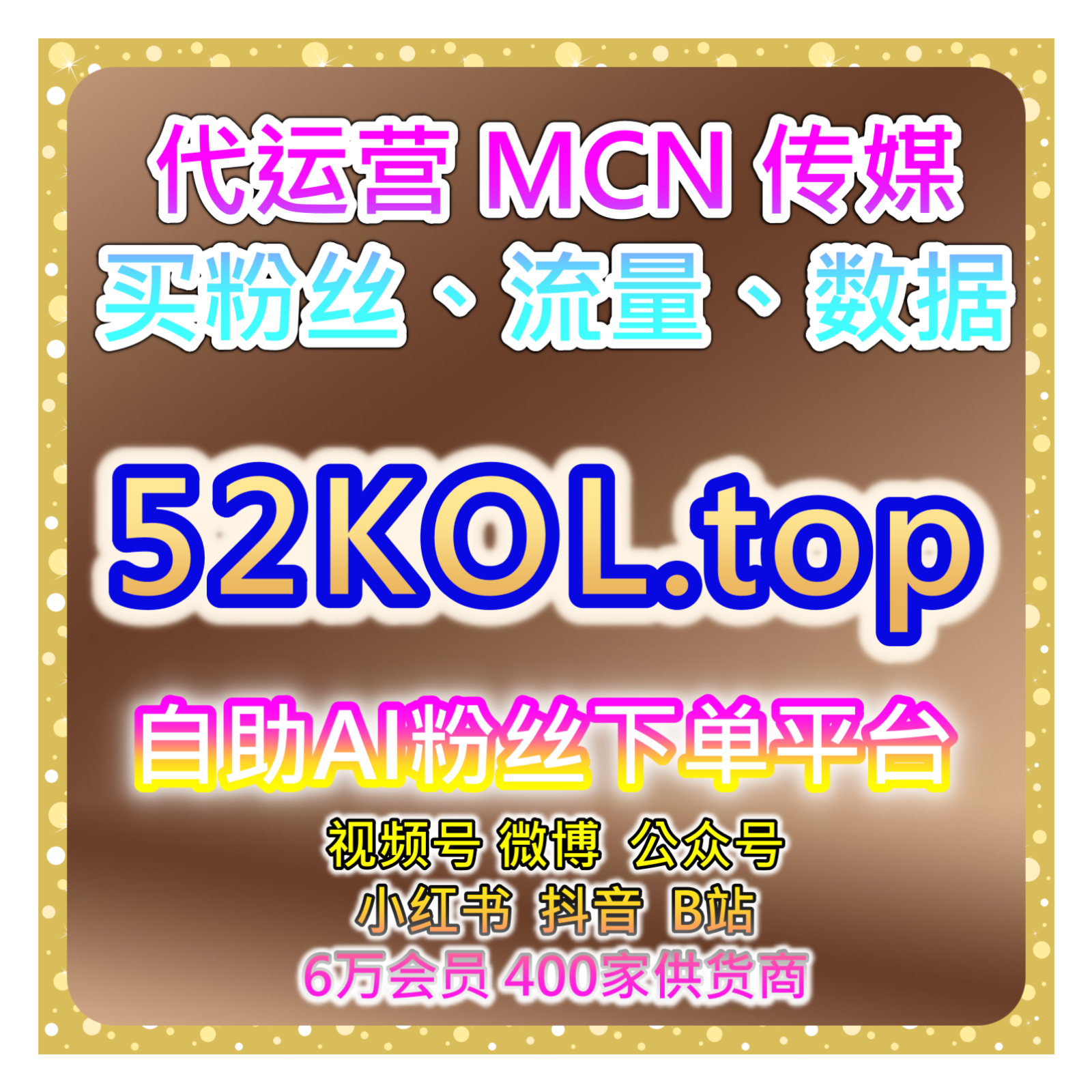  短视频自动涨粉系统提升今日头条粉丝与B站点赞，优化粉丝互动性 episode artwork