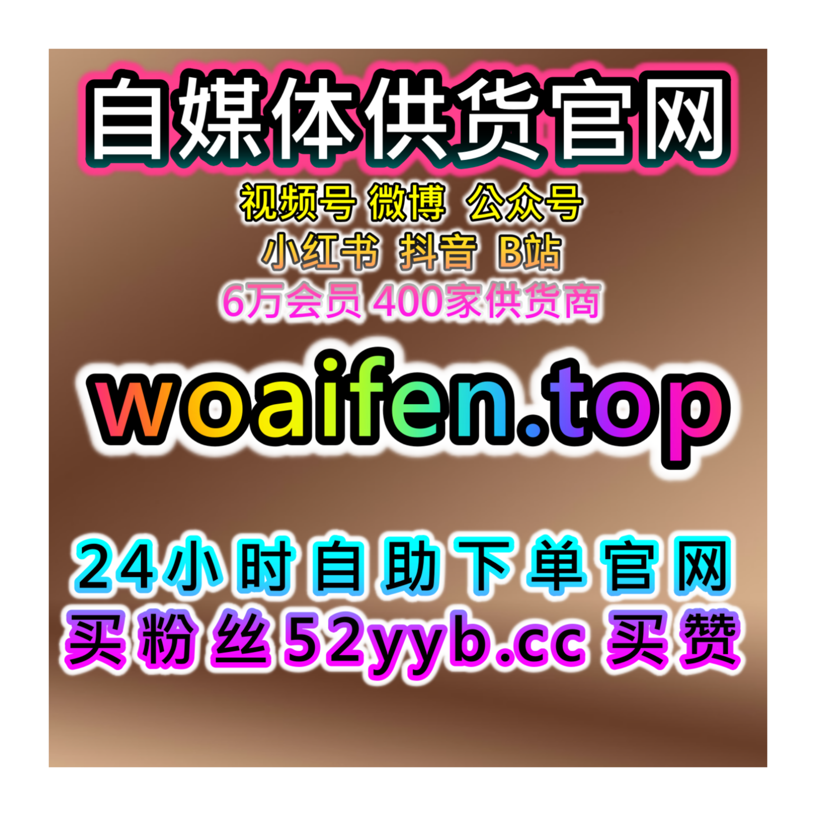 快速引流工具站提升B站粉丝互动与抖音视频播放，优化社交平台表现 episode artwork