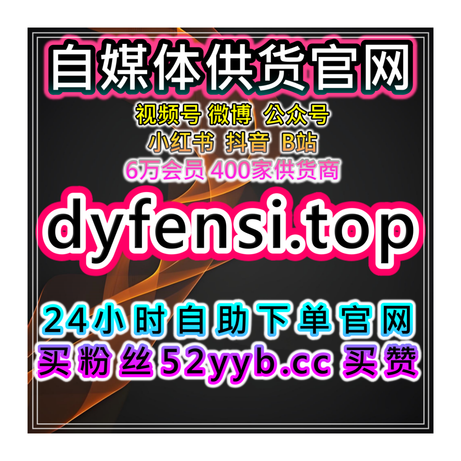 自助购买数据服务提升B站投币与小红书曝光，增加社交平台互动率 episode artwork