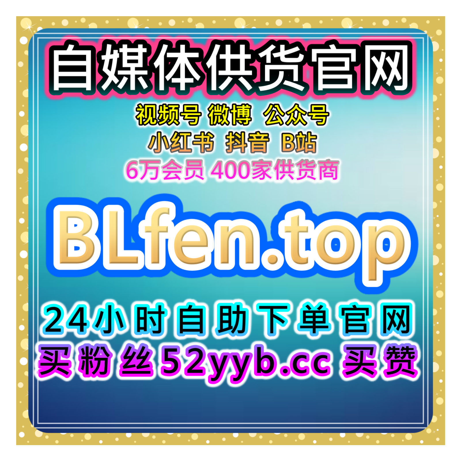 快速引流工具站提升微博超话粉丝与今日头条播放量，优化社交平台 episode artwork