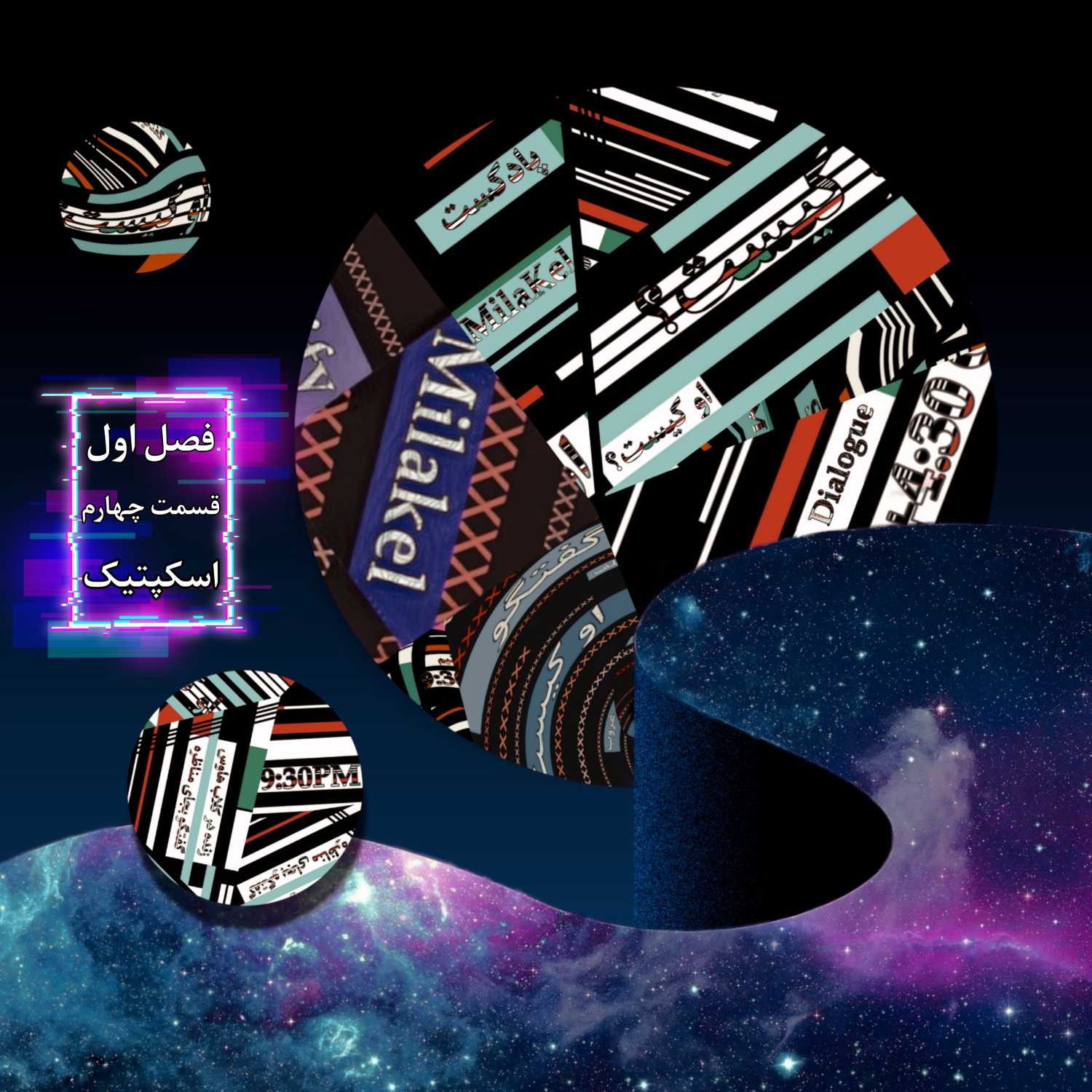 🔴 قسمت چهارم او کیست؟ اسکپتیک 🔴 🔴 قسمت چهارم او کیست؟ اسکپتیک 🔴