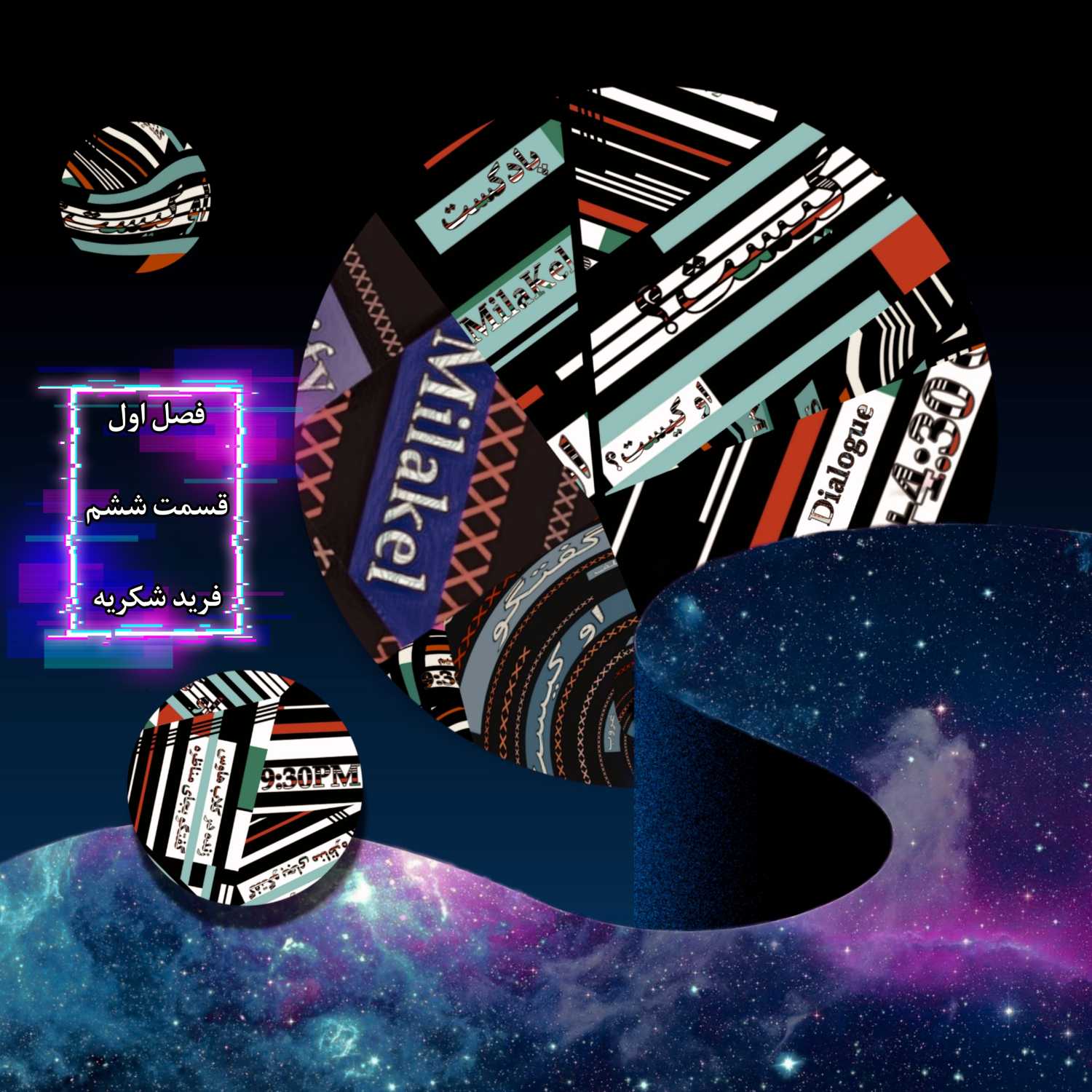 🔴 قسمت ششم او کیست؟ فرید شکریه 🔴 🔴 قسمت ششم او کیست؟ فرید شکریه 🔴