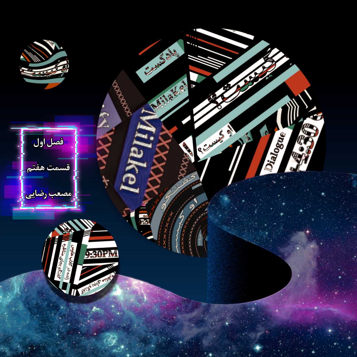 🔴 قسمت هفتم او کیست؟ مصعب رضایی 🔴 🔴 قسمت هفتم او کیست؟ مصعب رضایی 🔴