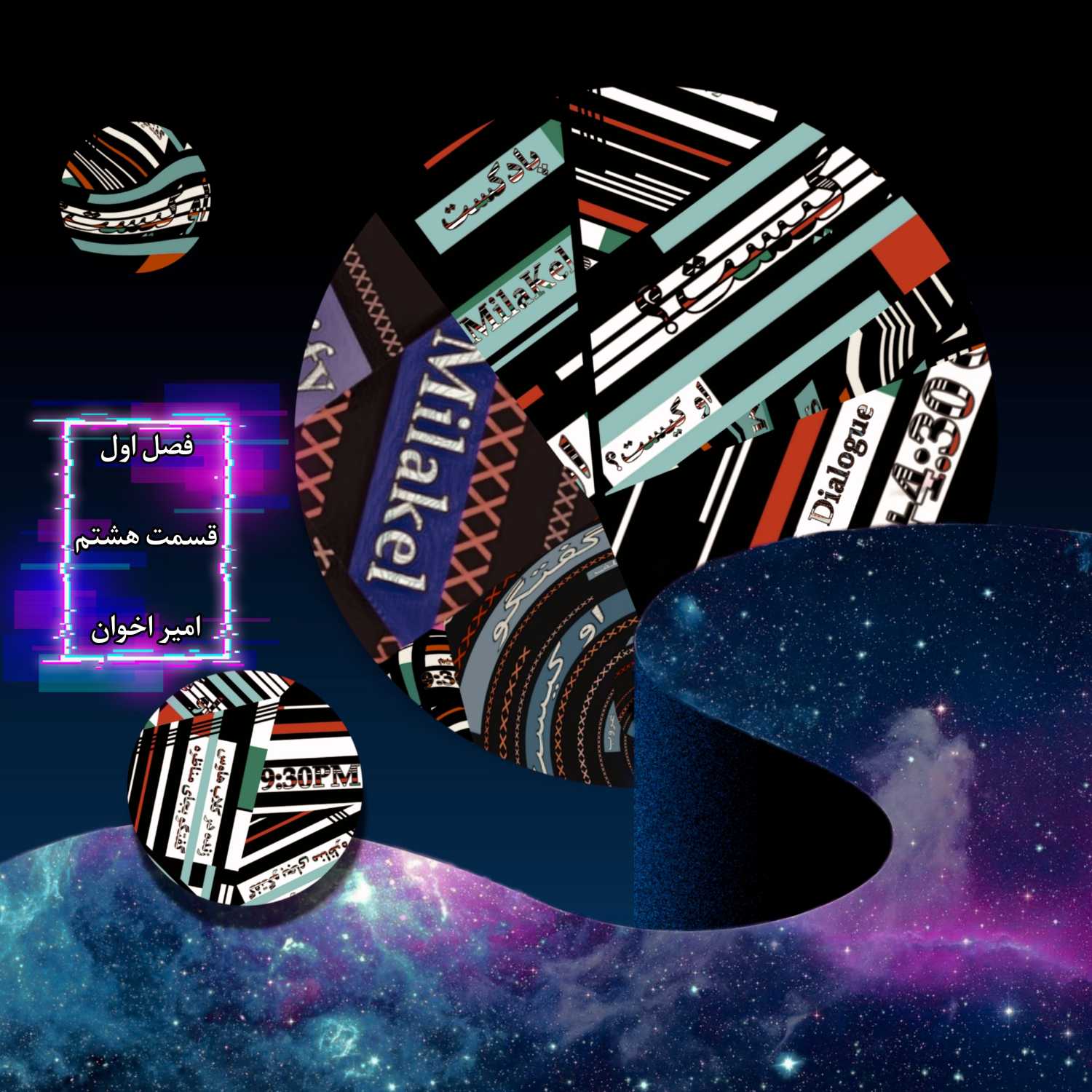 🔴 قسمت هشتم او کیست؟ امیر اخوان 🔴 🔴 قسمت هشتم او کیست؟ امیر اخوان 🔴