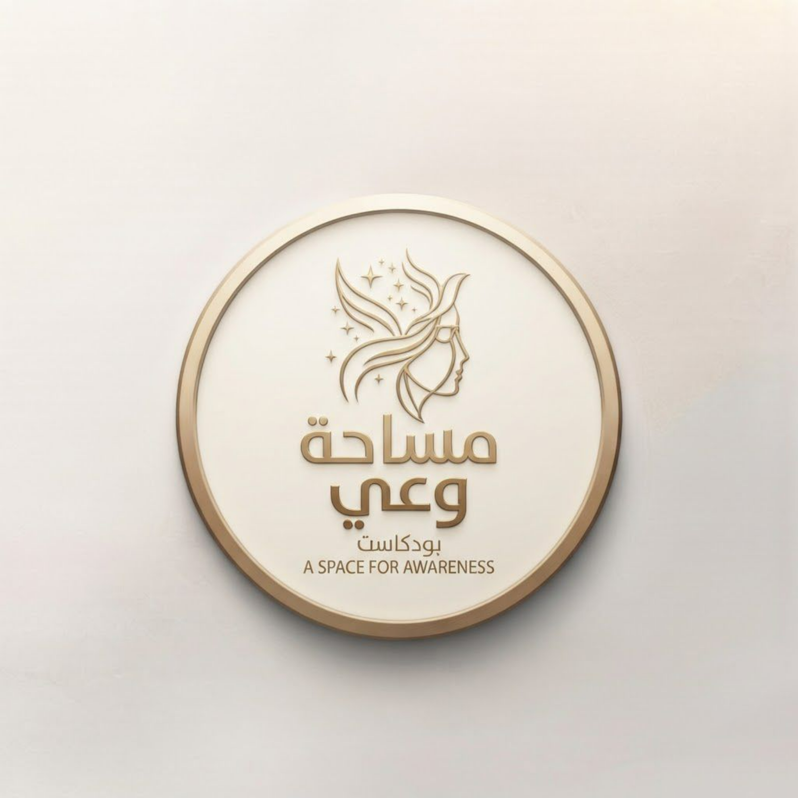 مساحة وعي