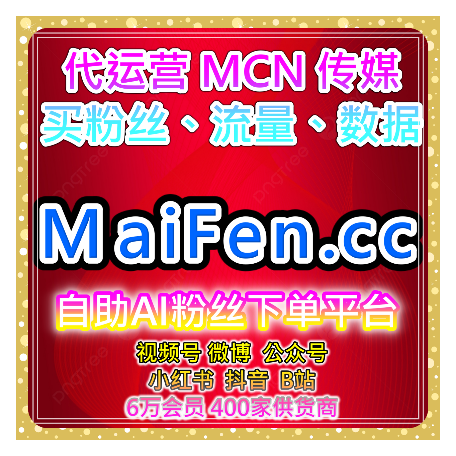 小红书直播预约人数自助平台：如何通过预约人数来增加直播互动？ episode artwork