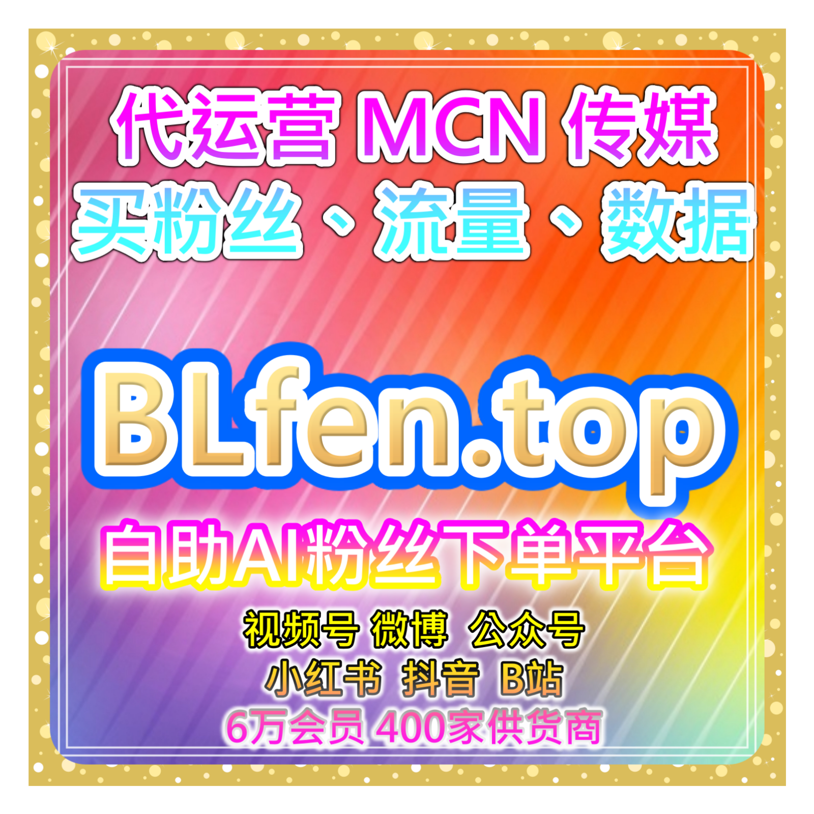 小红书话题阅读自助下单网：如何通过小红书话题增加笔记精准曝光？ episode artwork